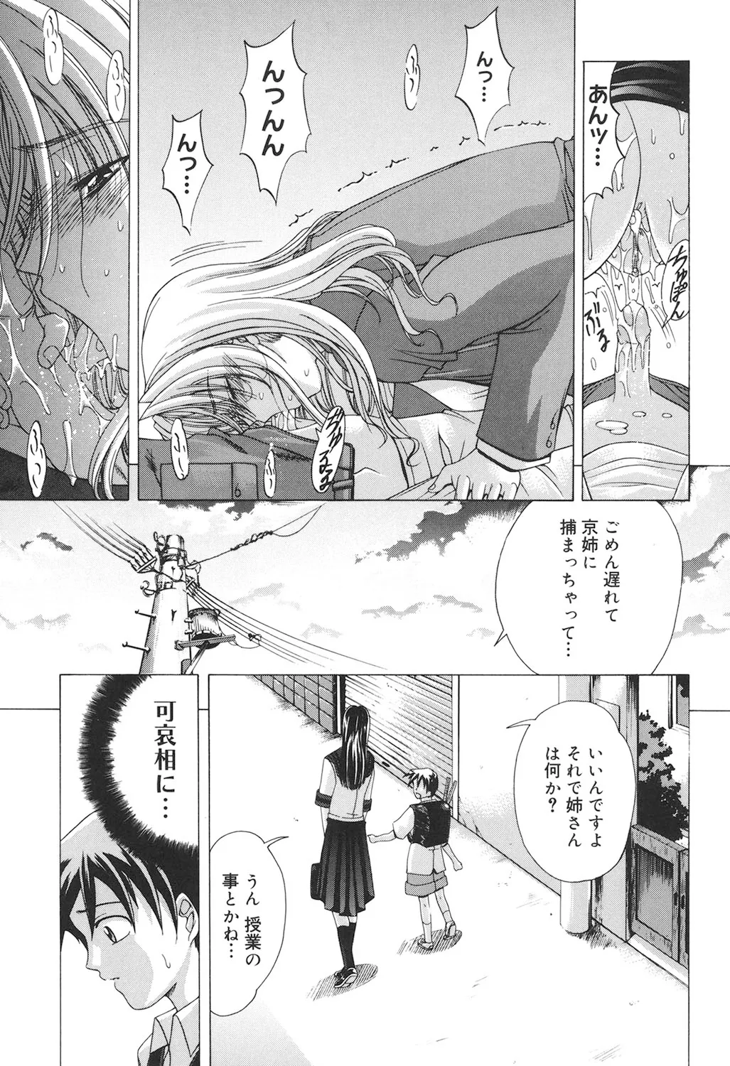 Amrita page 132 - nakadashi gloves hentai manga - read online free