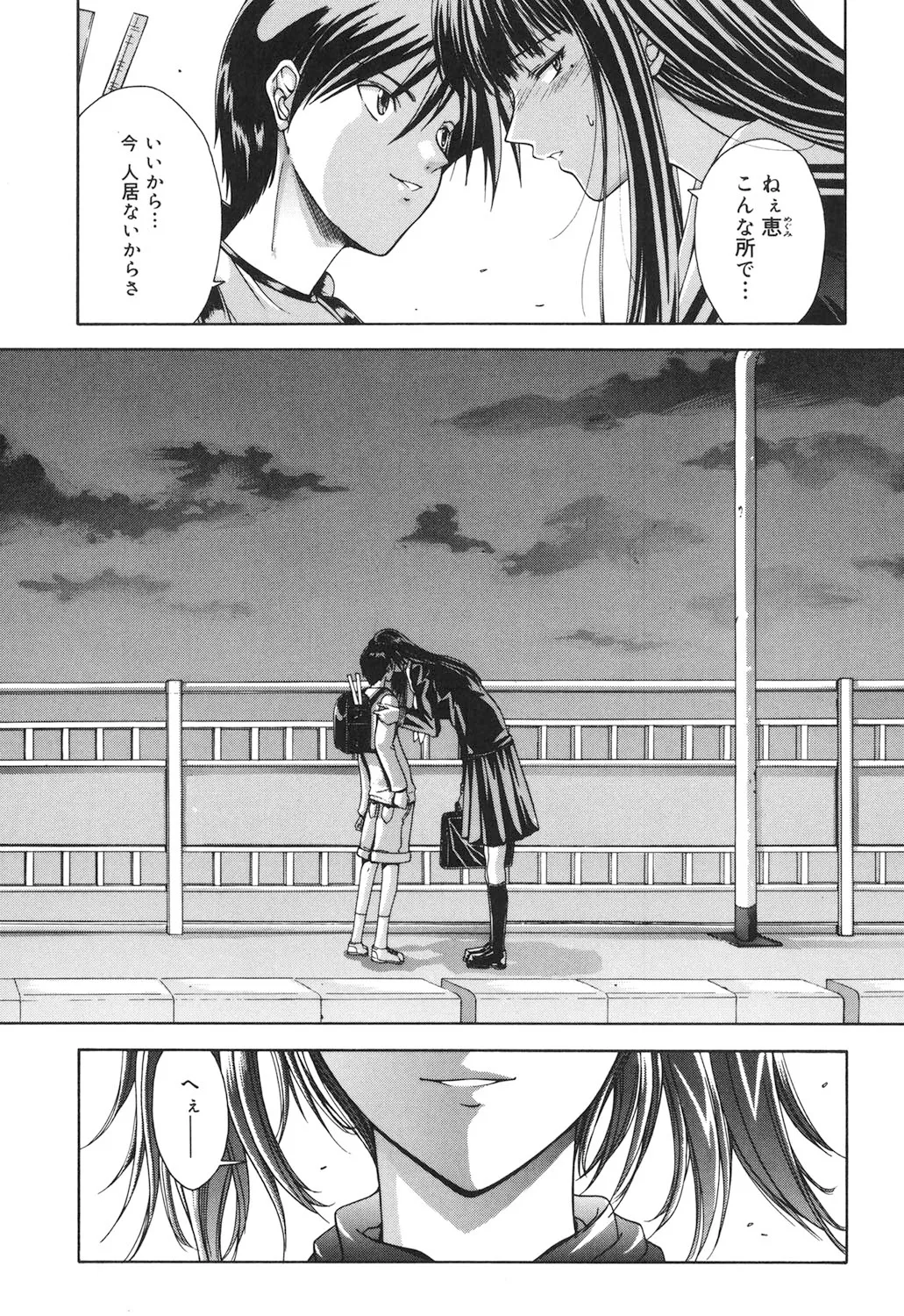 Amrita page 134 - nakadashi gloves hentai manga - read online free