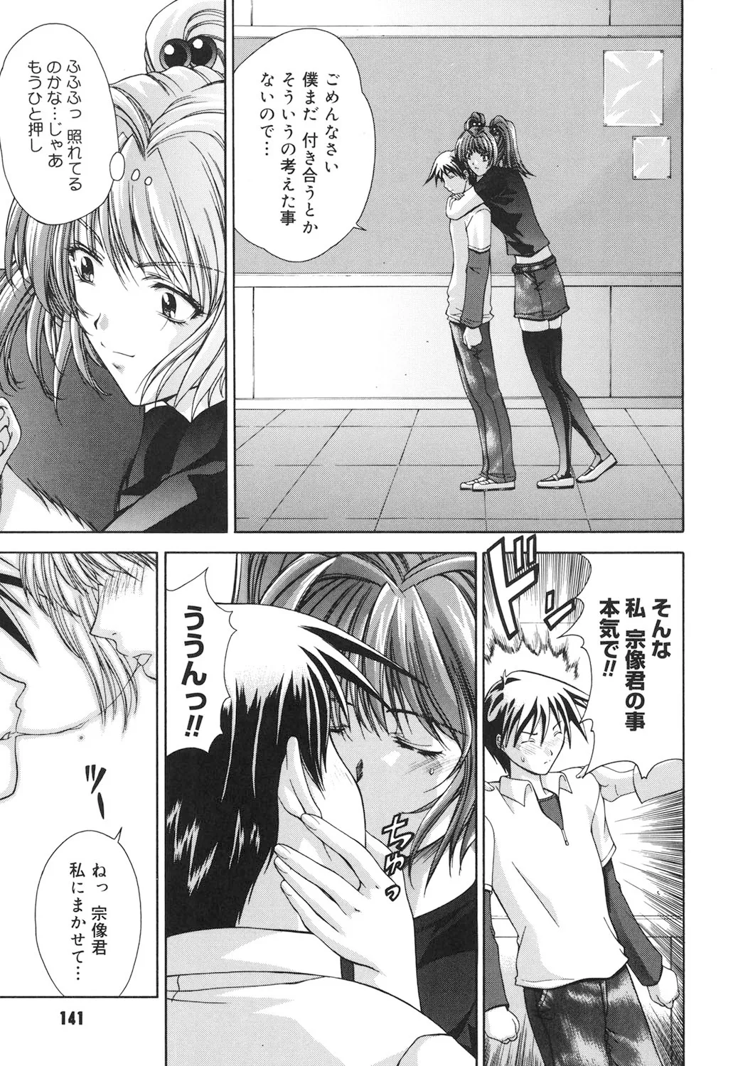 Amrita page 140 - nakadashi gloves hentai manga - read online free