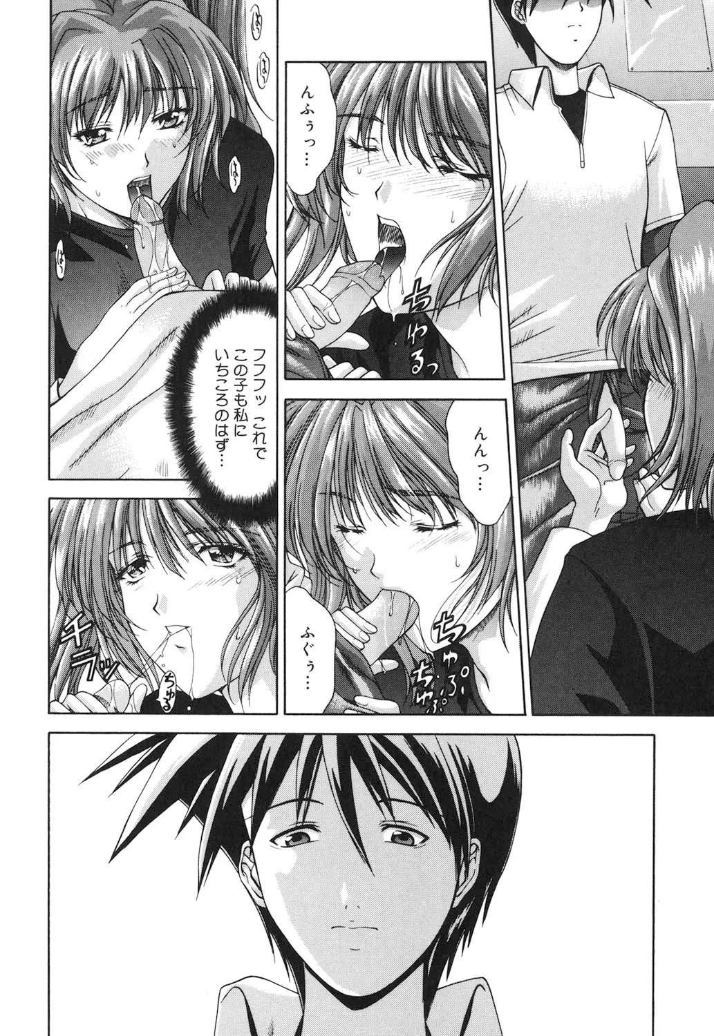 Amrita page 141 - nakadashi gloves hentai manga - read online free