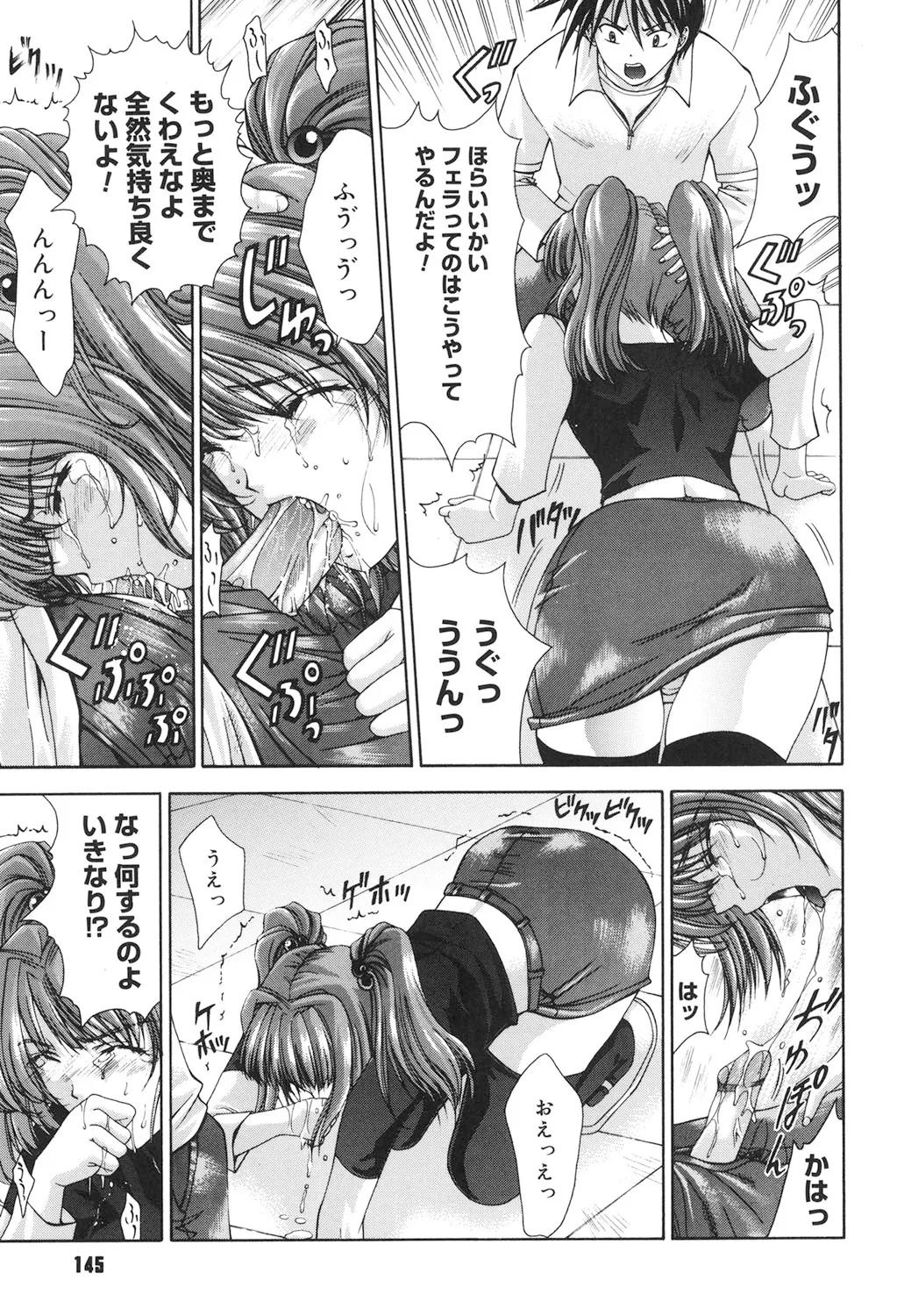 Amrita page 144 - nakadashi gloves hentai manga - read online free