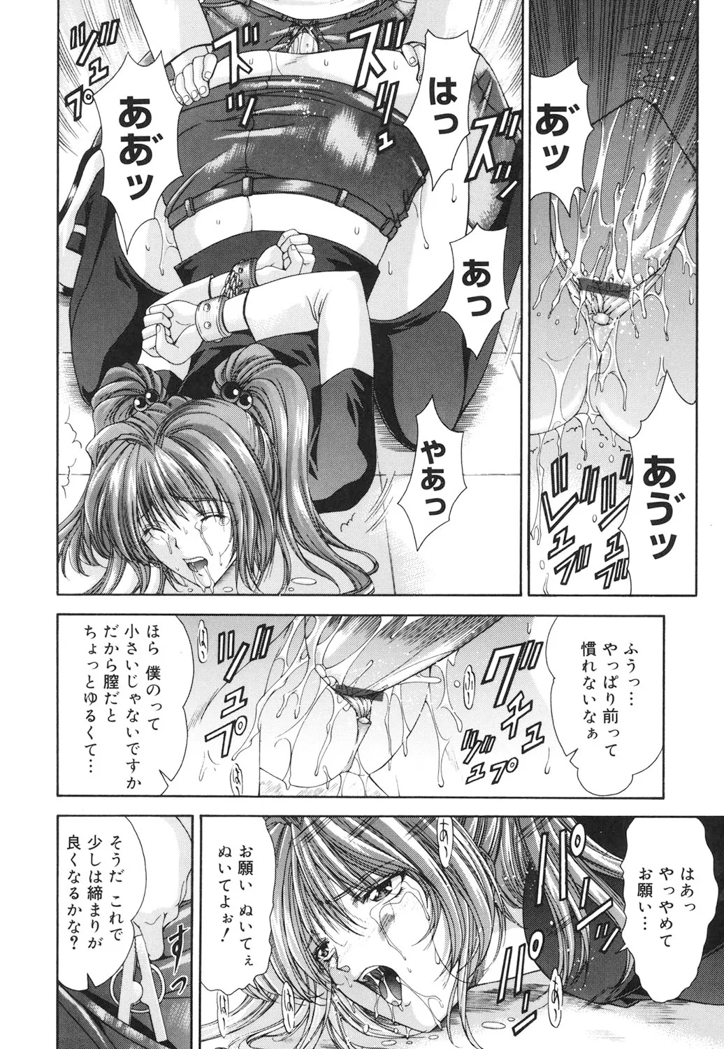 Amrita page 147 - nakadashi gloves hentai manga - read online free