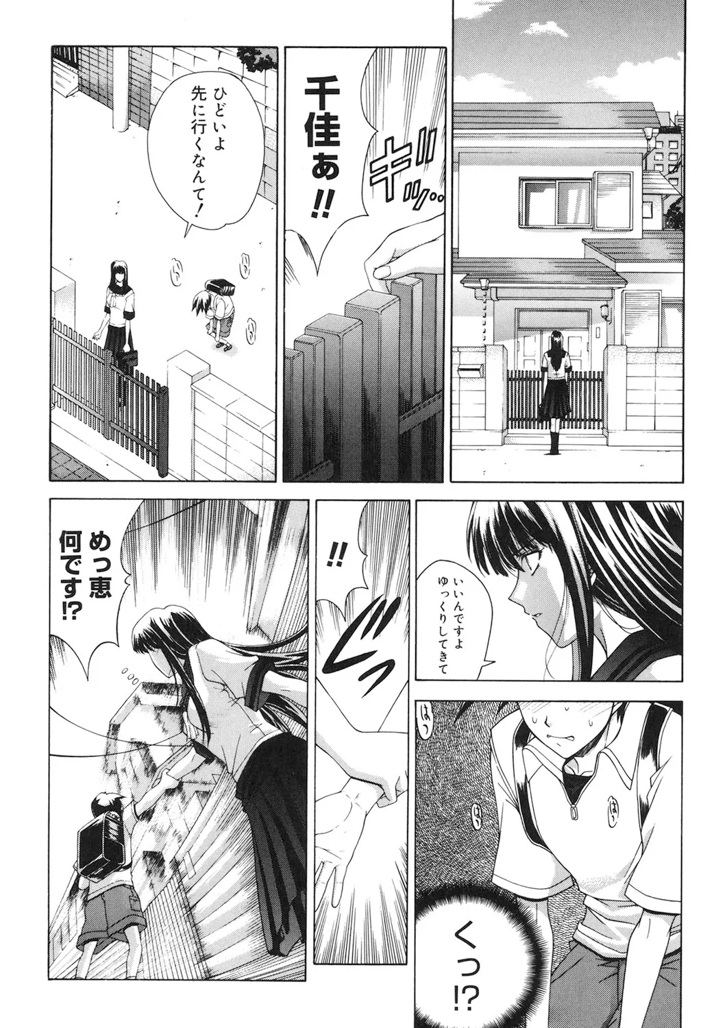 Amrita page 161 - nakadashi gloves hentai manga - read online free