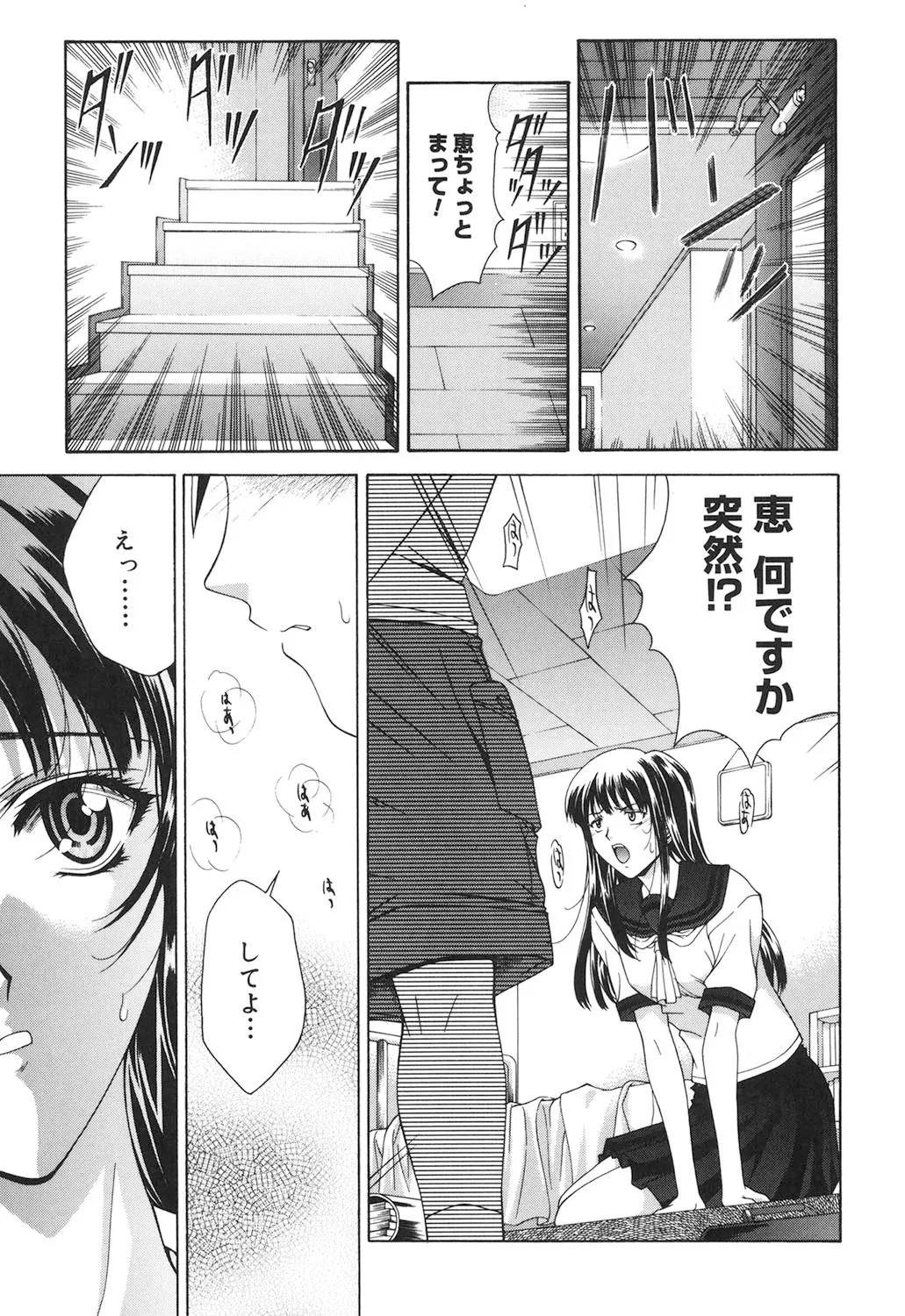 Amrita page 162 - nakadashi gloves hentai manga - read online free