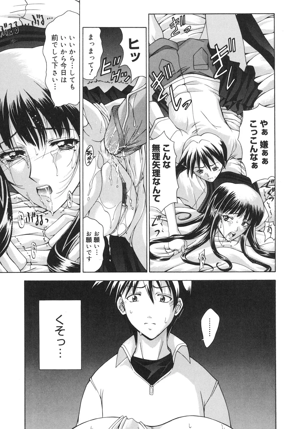 Amrita page 166 - nakadashi gloves hentai manga - read online free