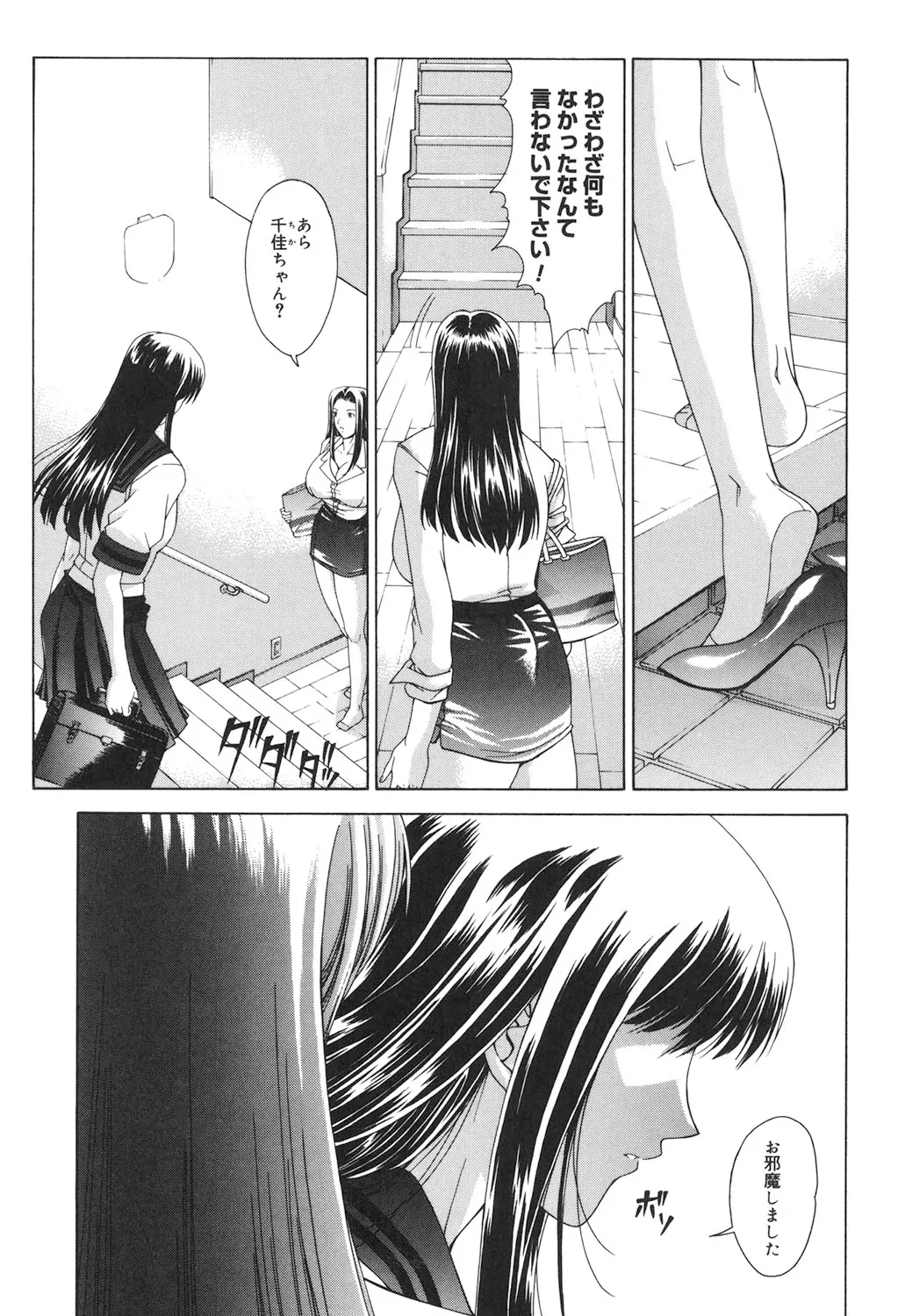 Amrita page 174 - nakadashi gloves hentai manga - read online free