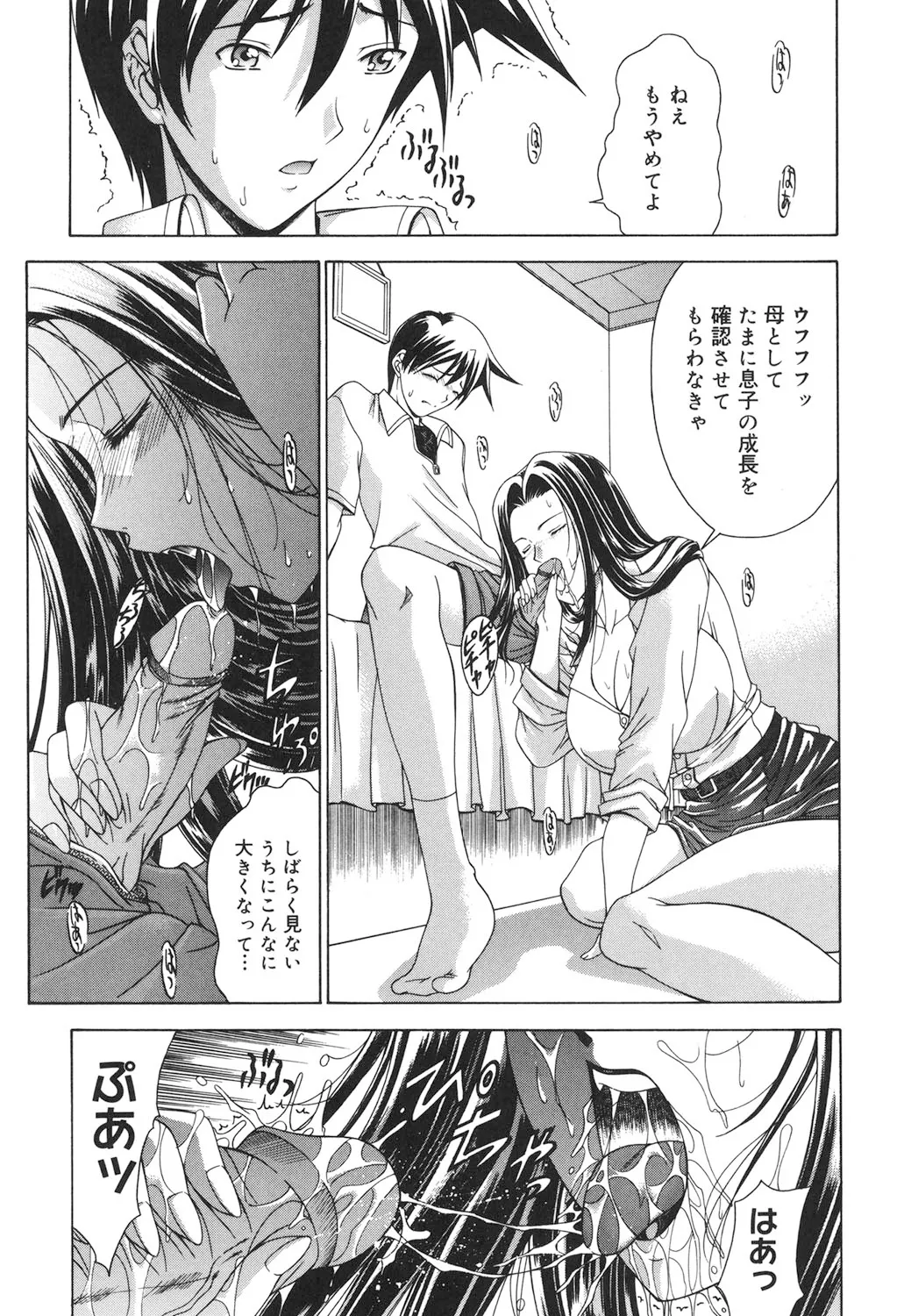 Amrita page 178 - nakadashi gloves hentai manga - read online free