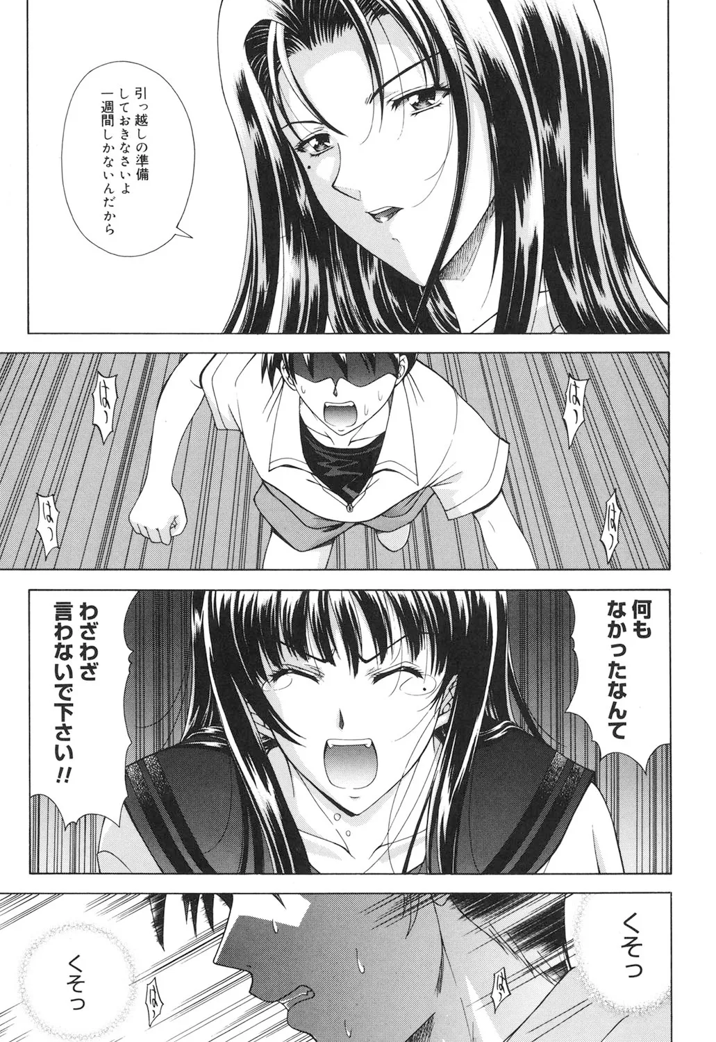 Amrita page 192 - nakadashi gloves hentai manga - read online free