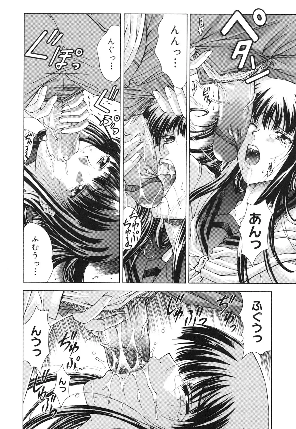 Amrita page 201 - nakadashi gloves hentai manga - read online free