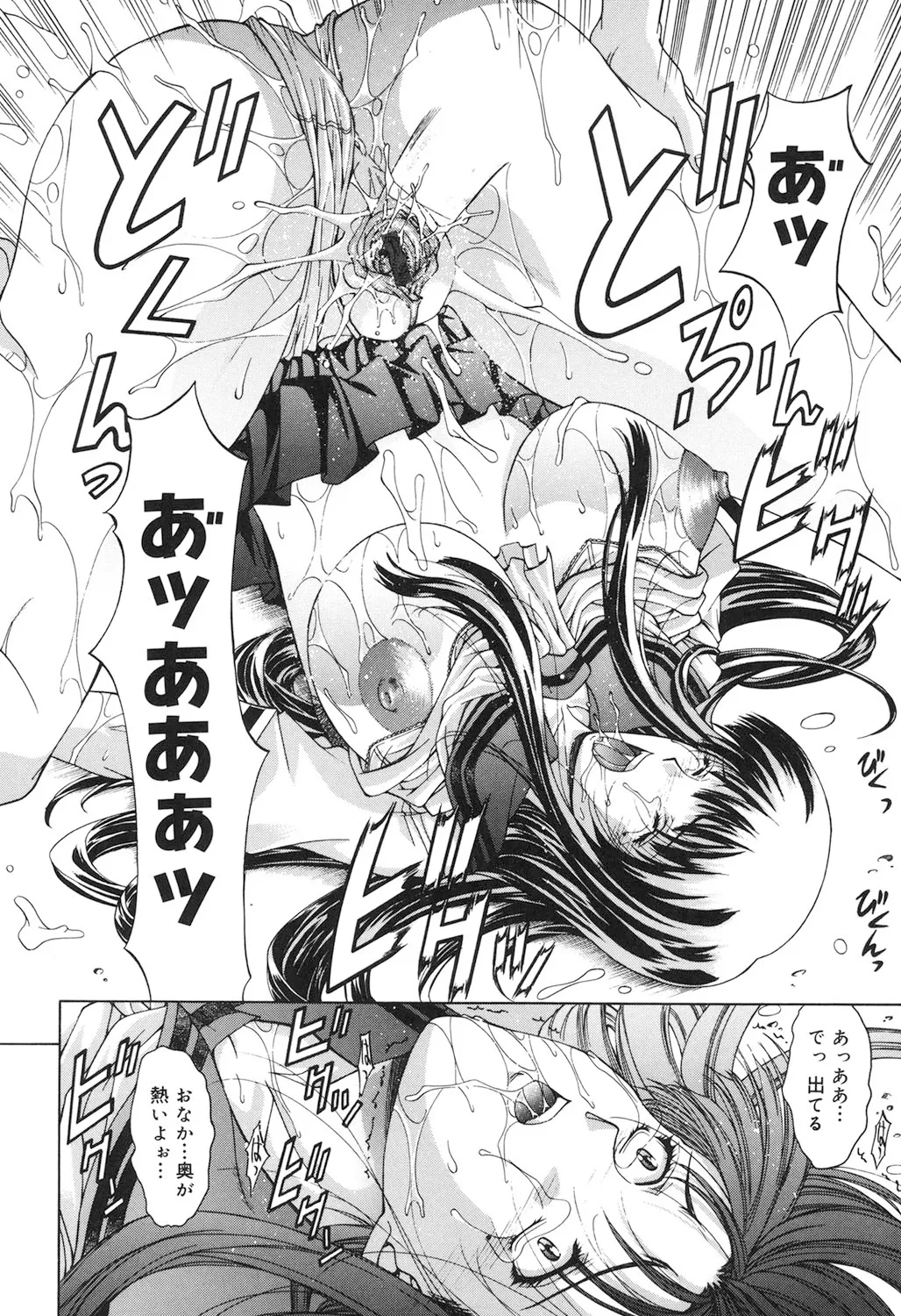 Amrita page 207 - nakadashi gloves hentai manga - read online free