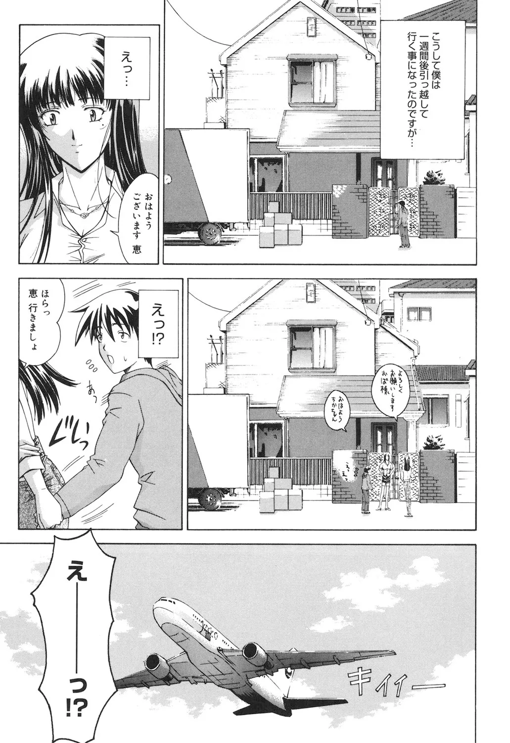 Amrita page 208 - nakadashi gloves hentai manga - read online free