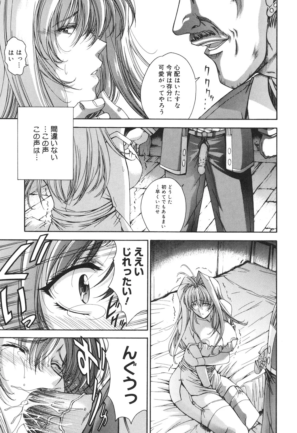 Amrita page 46 - nakadashi gloves hentai manga - read online free