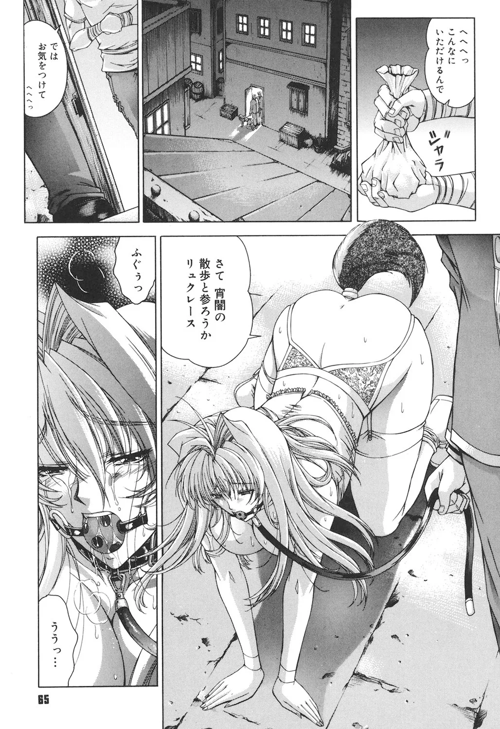 Amrita page 64 - nakadashi gloves hentai manga - read online free