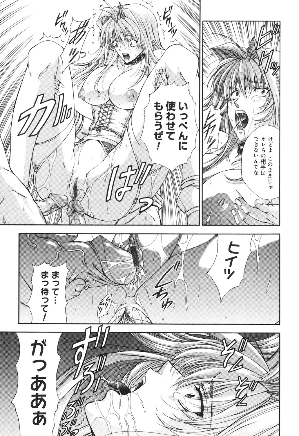 Amrita page 72 - nakadashi gloves hentai manga - read online free