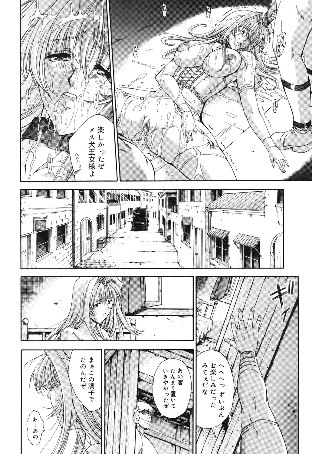 Amrita page 77 - nakadashi gloves hentai manga - read online free