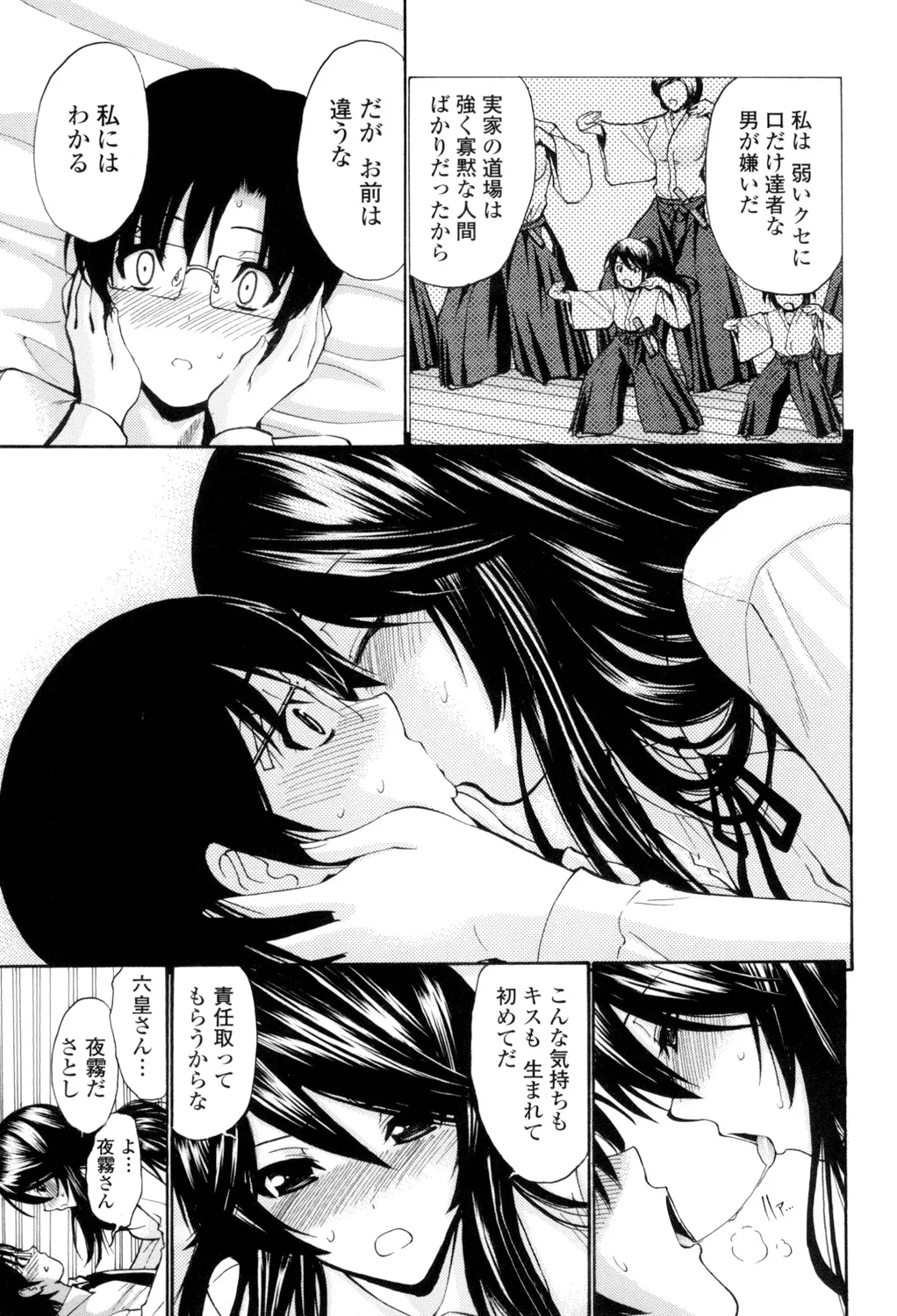 Shojo Otome Sensei page 116 - nakadashi pantyhose hentai manga - read online free