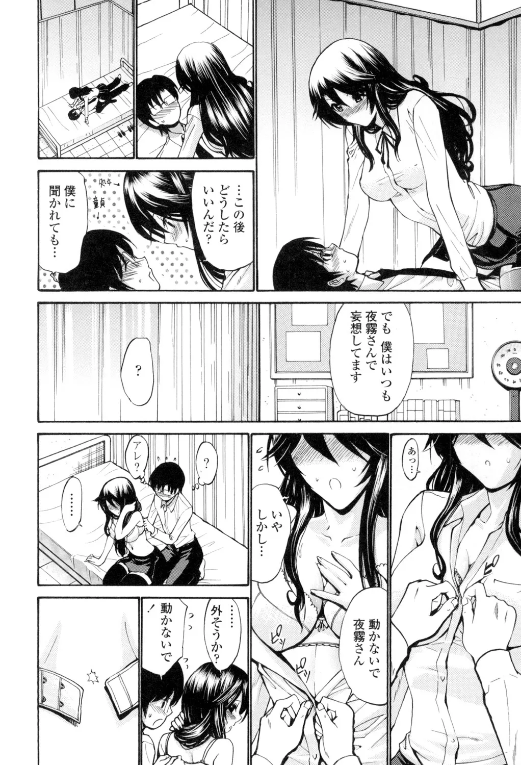 Otome Sensei page 117 - maid squirting hentai manga - read online free