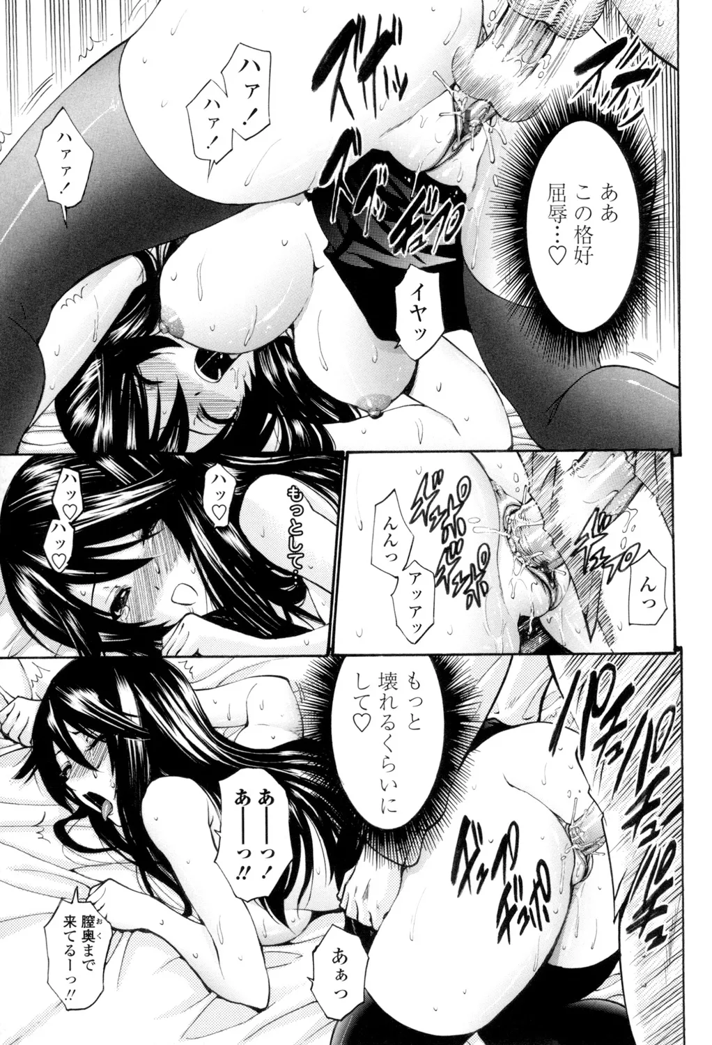 Otome Sensei page 124 - nakadashi pantyhose hentai manga - read online free