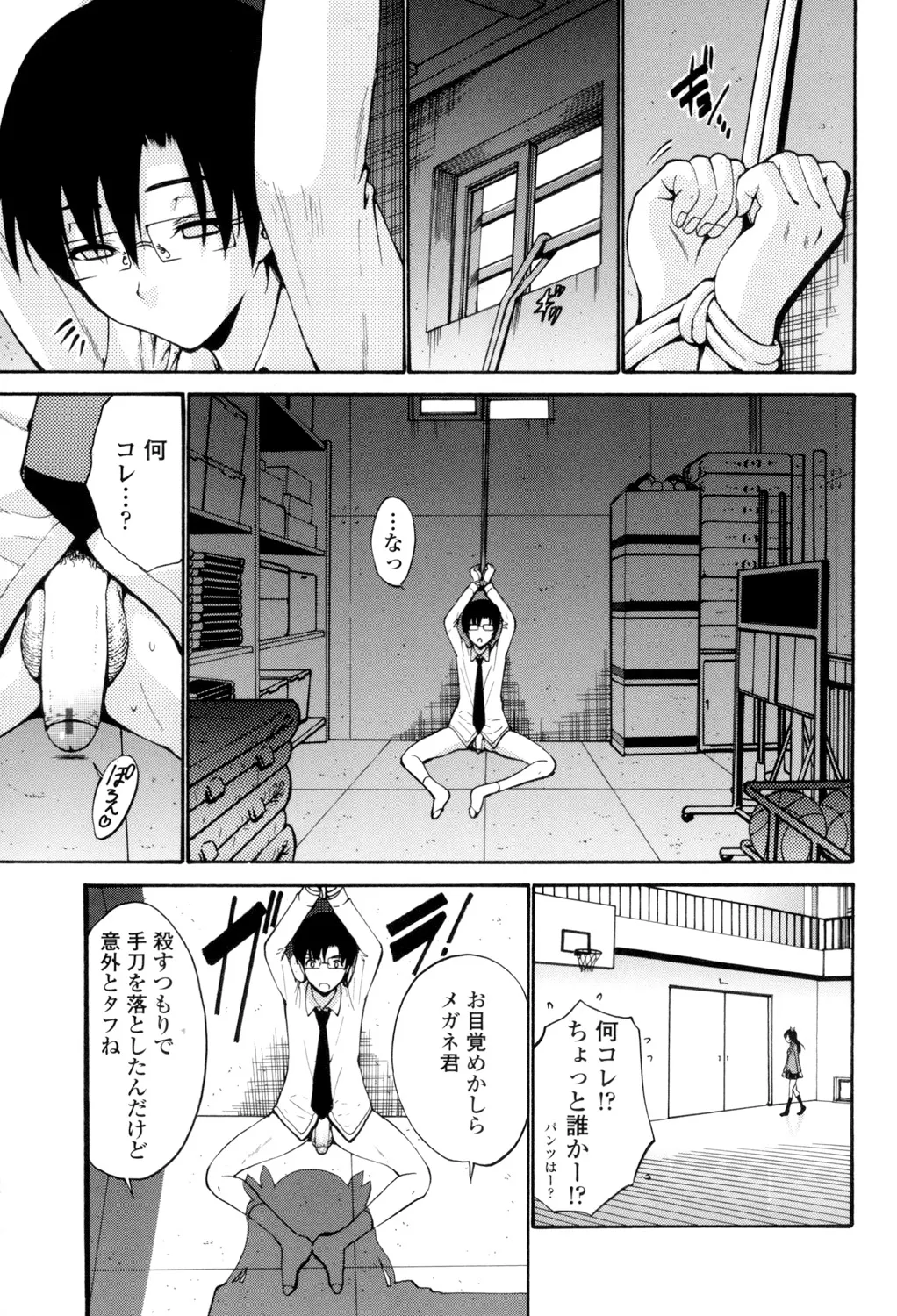 Otome Sensei page 128 - maid squirting hentai manga - read online free