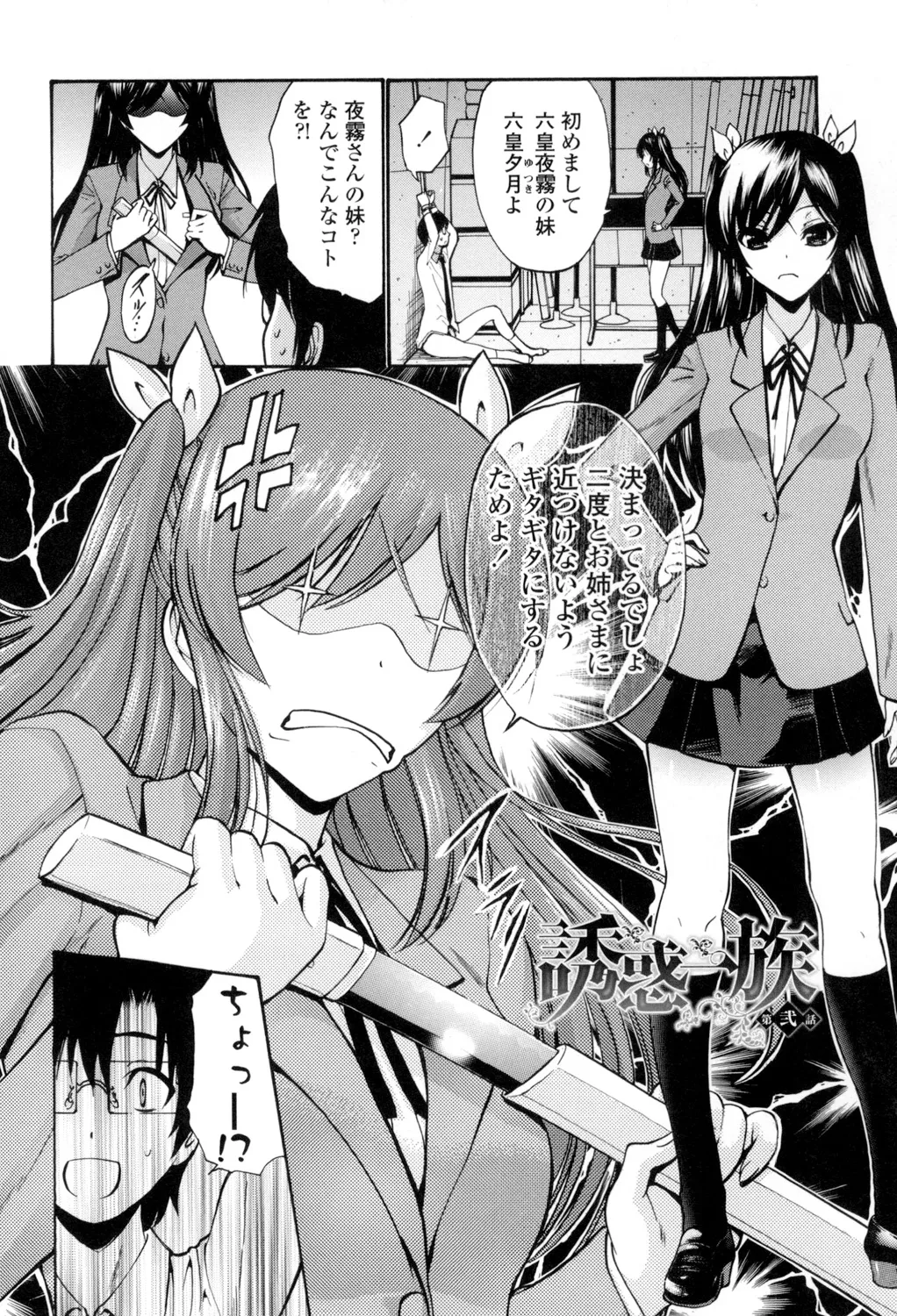 Shojo Otome Sensei page 129 - nakadashi pantyhose hentai manga - read online free