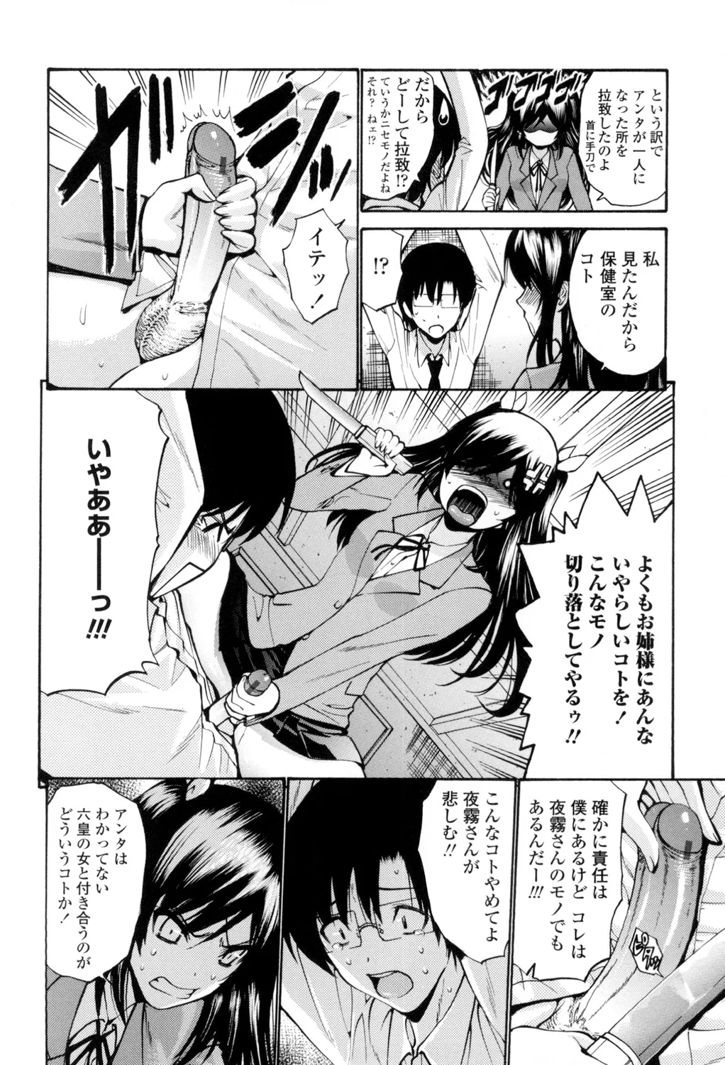 Otome Sensei page 131 - nakadashi pantyhose hentai manga - read online free