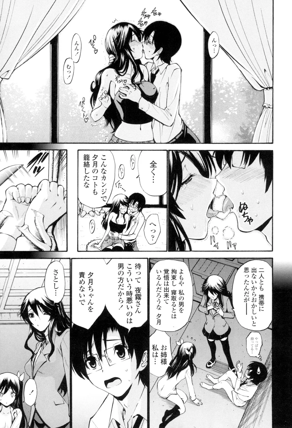 Otome Sensei page 148 - maid squirting hentai manga - read online free