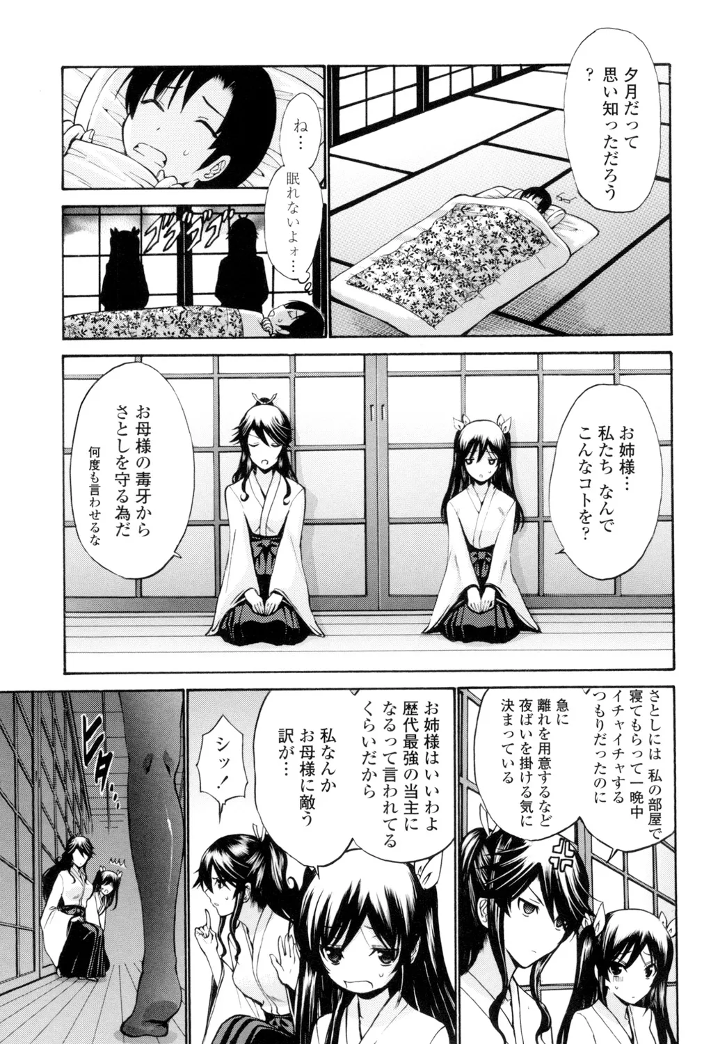 Otome Sensei page 166 - nakadashi pantyhose hentai manga - read online free