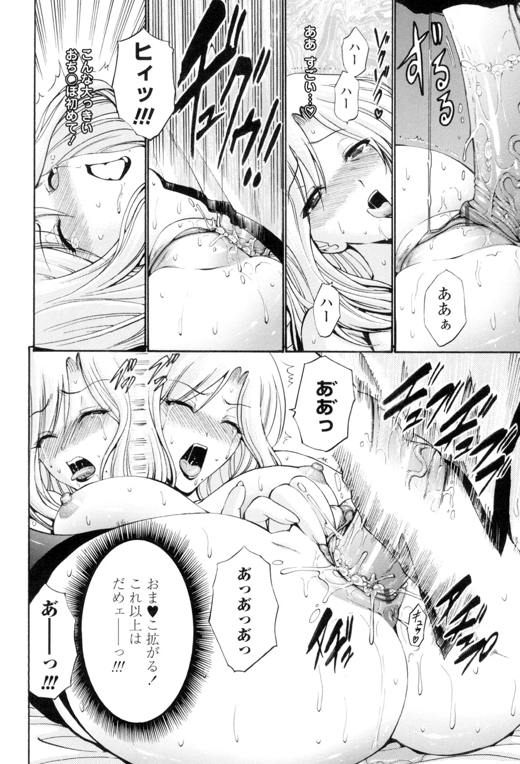 Otome Sensei page 173 - nakadashi pantyhose hentai manga - read online free