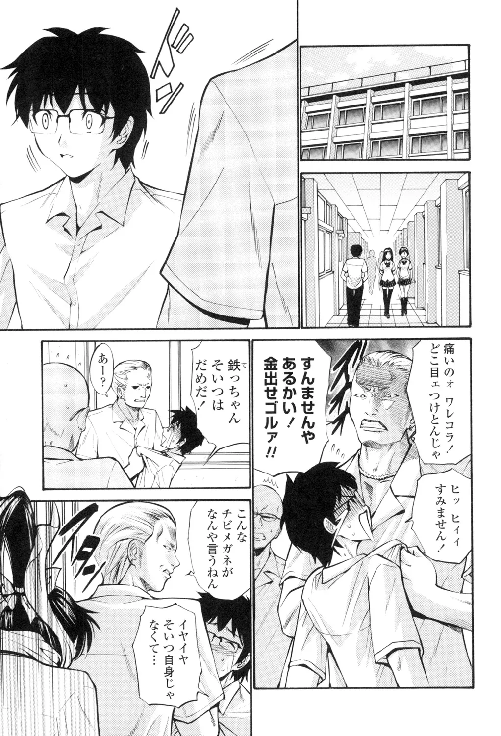 Shojo Otome Sensei page 184 - nakadashi pantyhose hentai manga - read online free