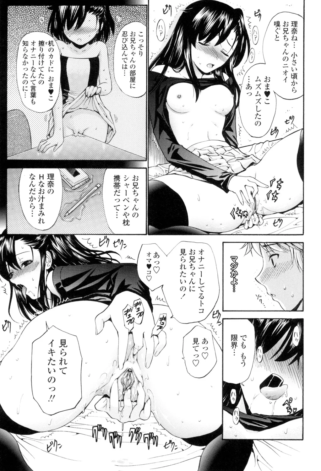 Shojo Otome Sensei page 210 - nakadashi pantyhose hentai manga - read online free