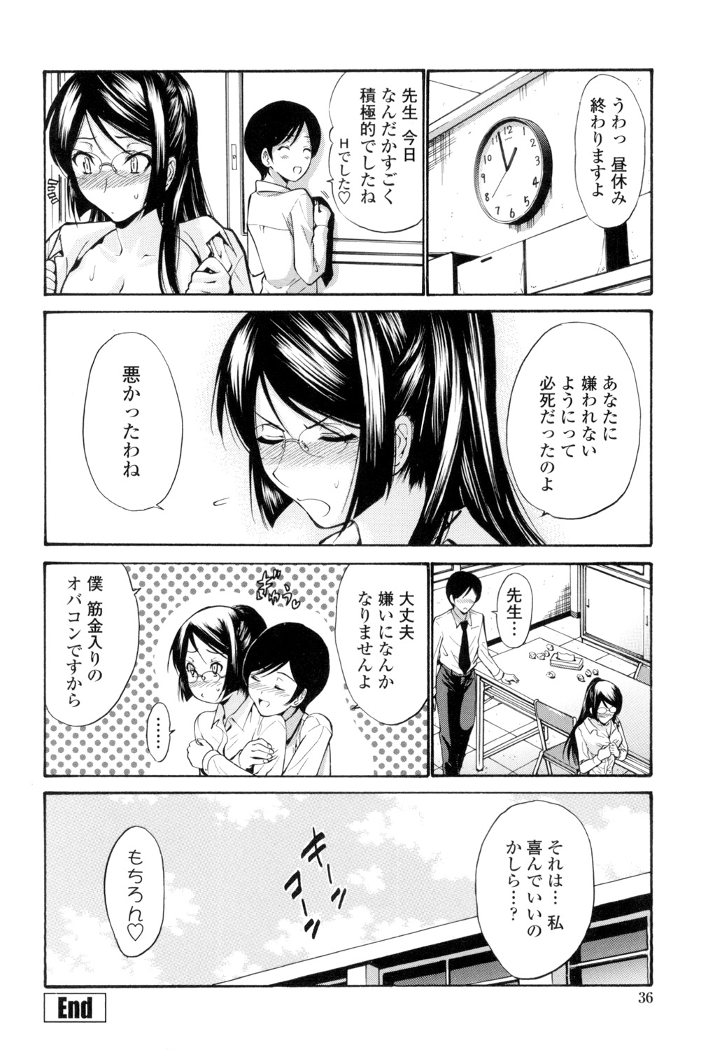 Shojo Otome Sensei - Page 37