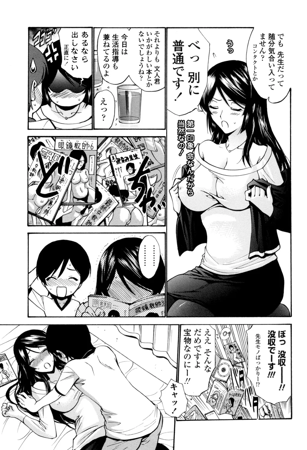 Otome Sensei page 40 - nakadashi pantyhose hentai manga - read online free