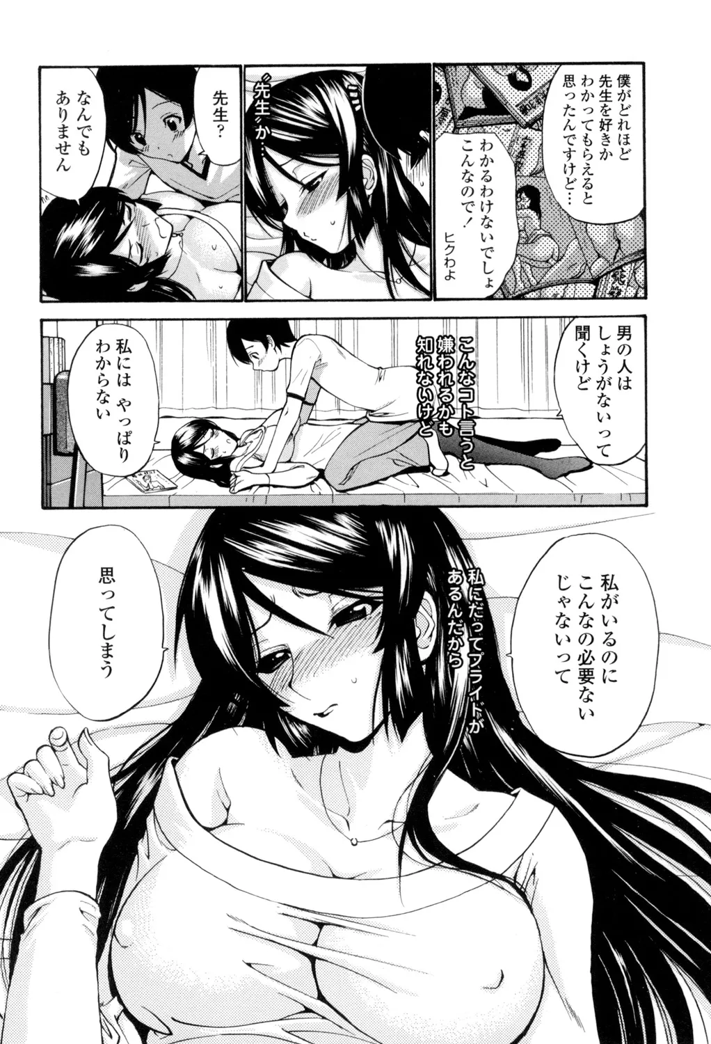 Otome Sensei page 41 - nakadashi pantyhose hentai manga - read online free