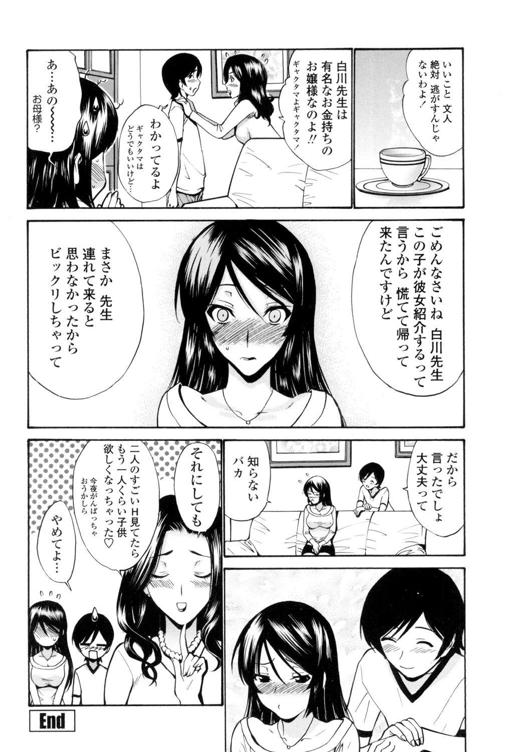 Shojo Otome Sensei page 53 - nakadashi pantyhose hentai manga - read online free