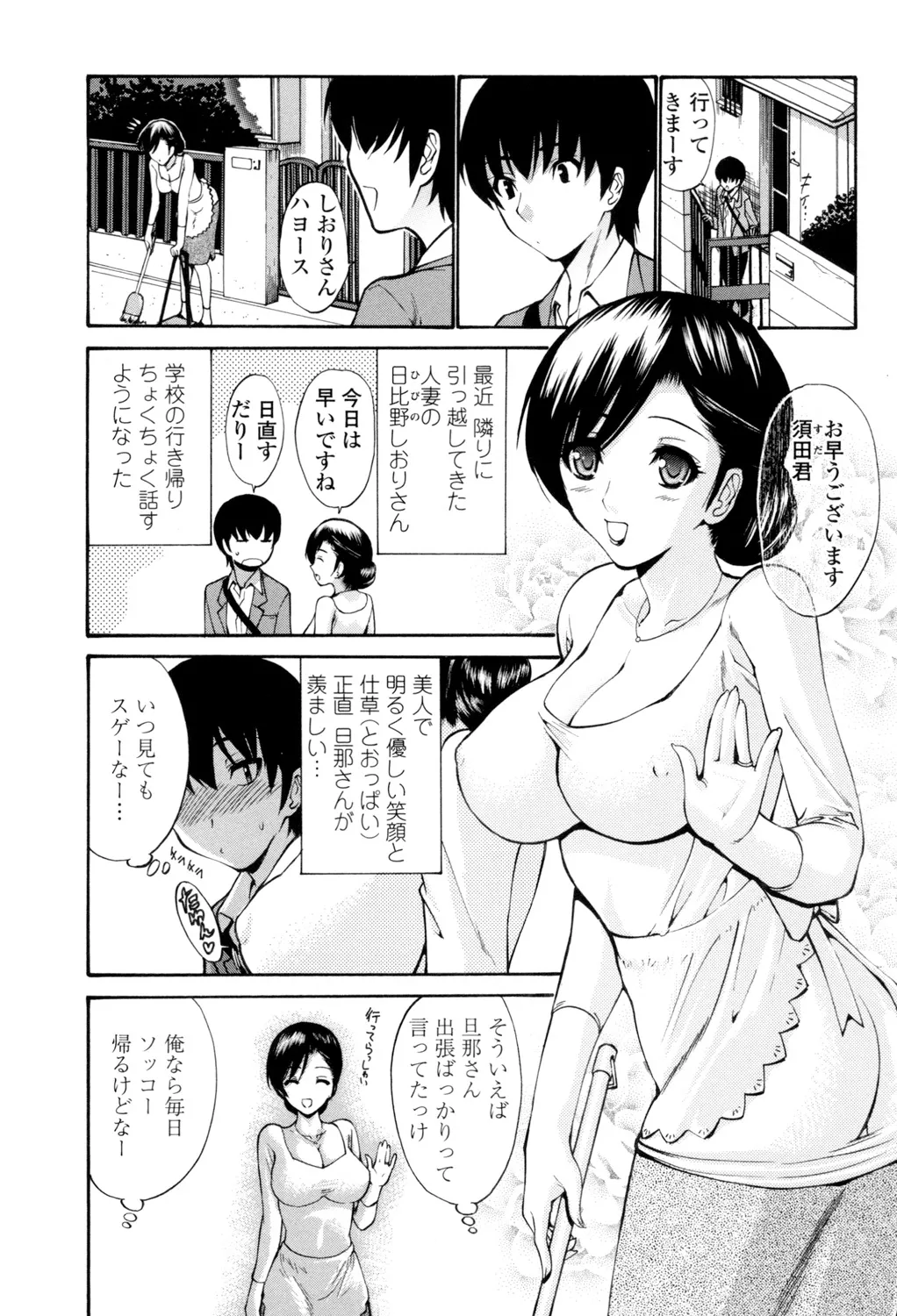 Shojo Otome Sensei page 54 - nakadashi pantyhose hentai manga - read online free