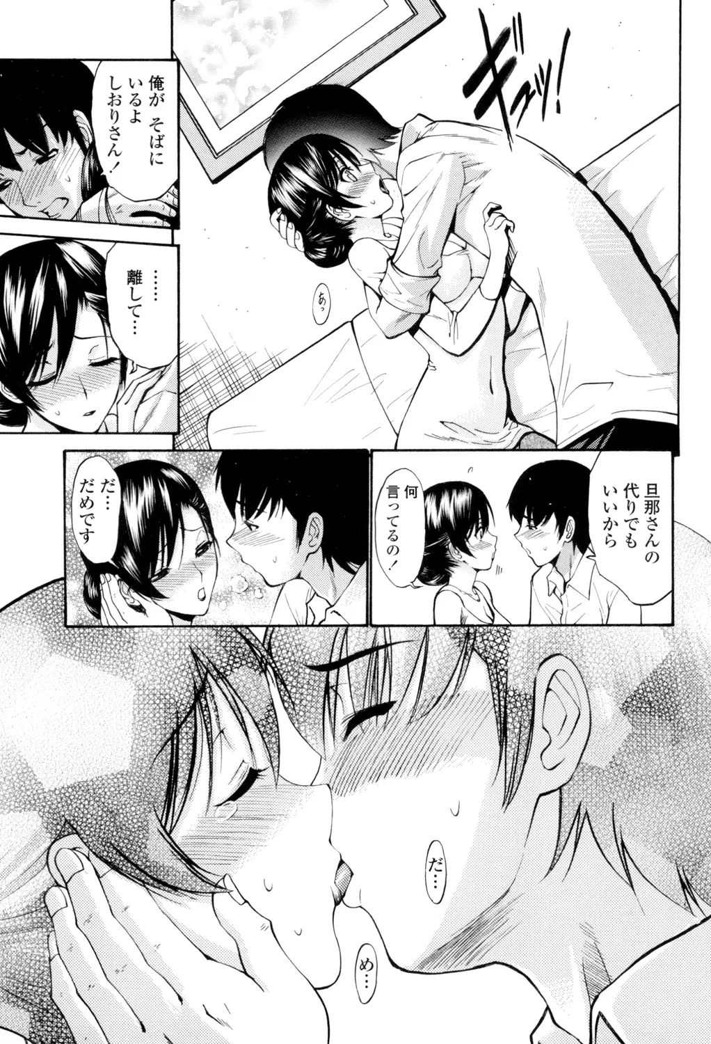 Shojo Otome Sensei page 58 - nakadashi pantyhose hentai manga - read online free