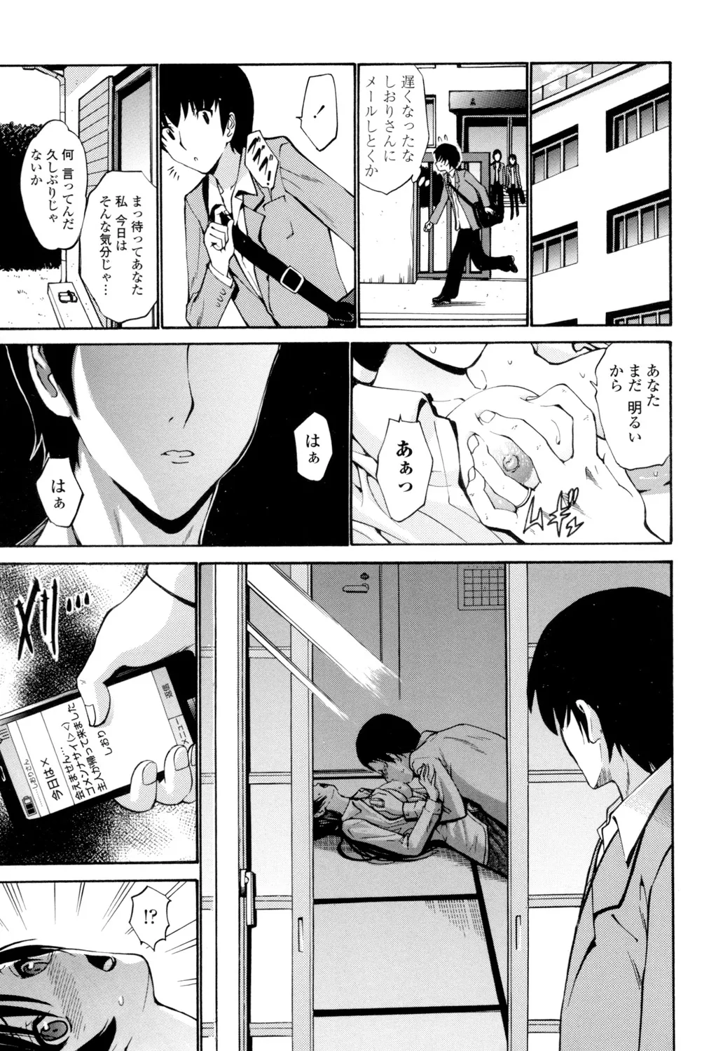 Shojo Otome Sensei page 74 - nakadashi pantyhose hentai manga - read online free