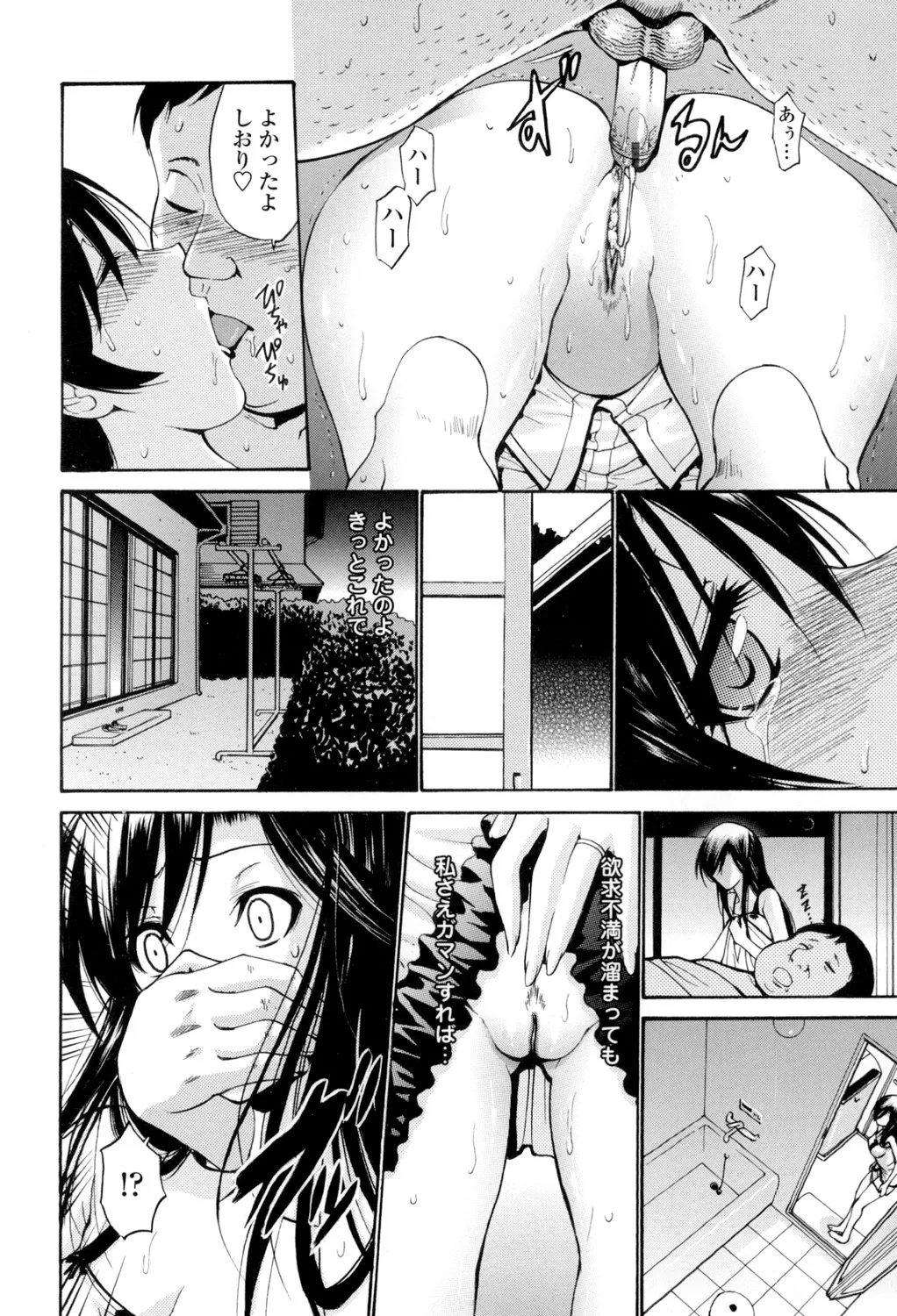 Otome Sensei page 77 - nakadashi pantyhose hentai manga - read online free