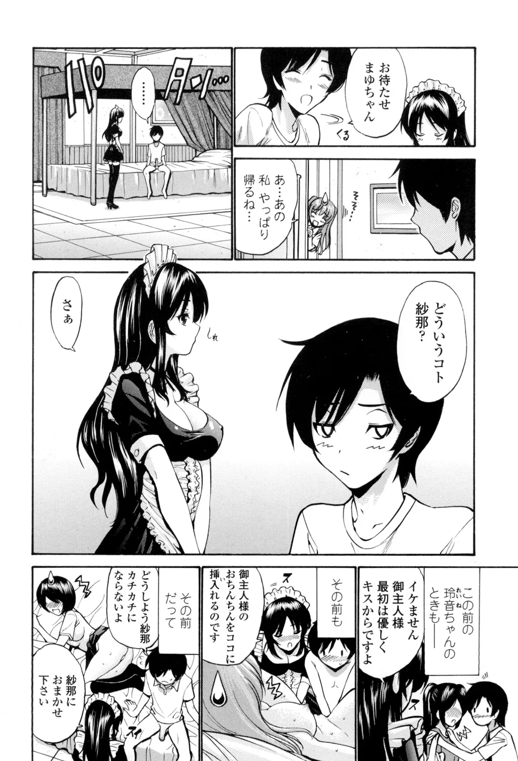 Otome Sensei page 95 - maid squirting hentai manga - read online free