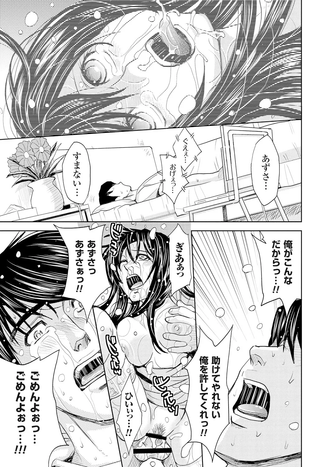 Tsuma Horoboshi page 120 - stockings blowjob hentai manga - read online free