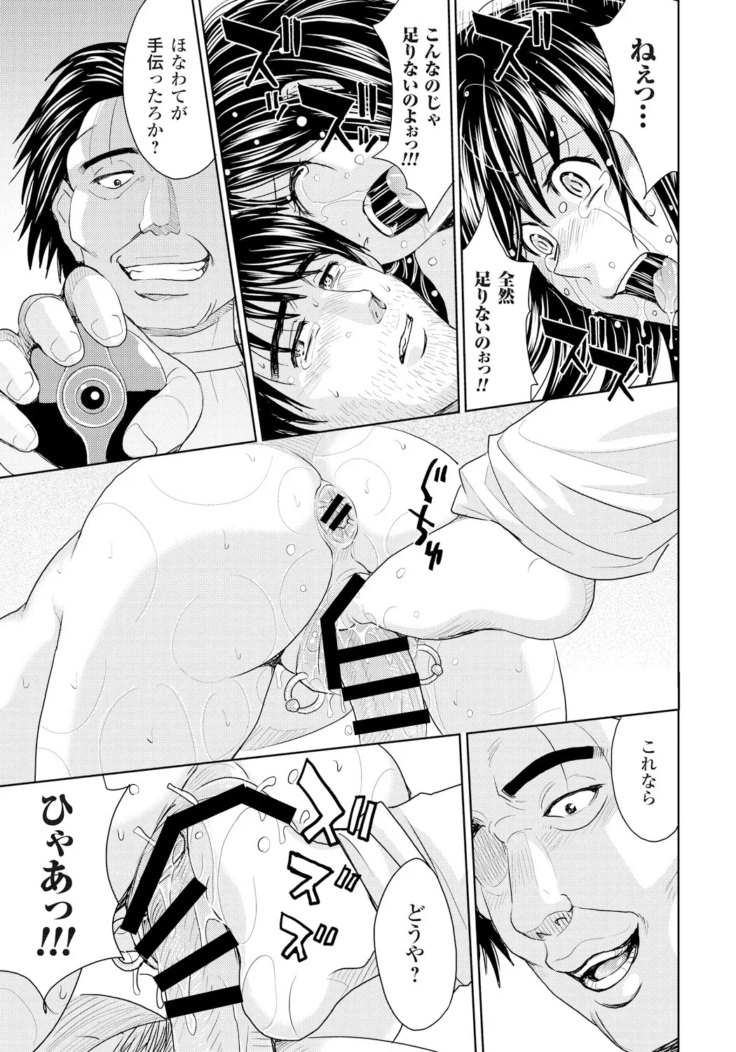 Tsuma Horoboshi page 170 - stockings blowjob hentai manga - read online free