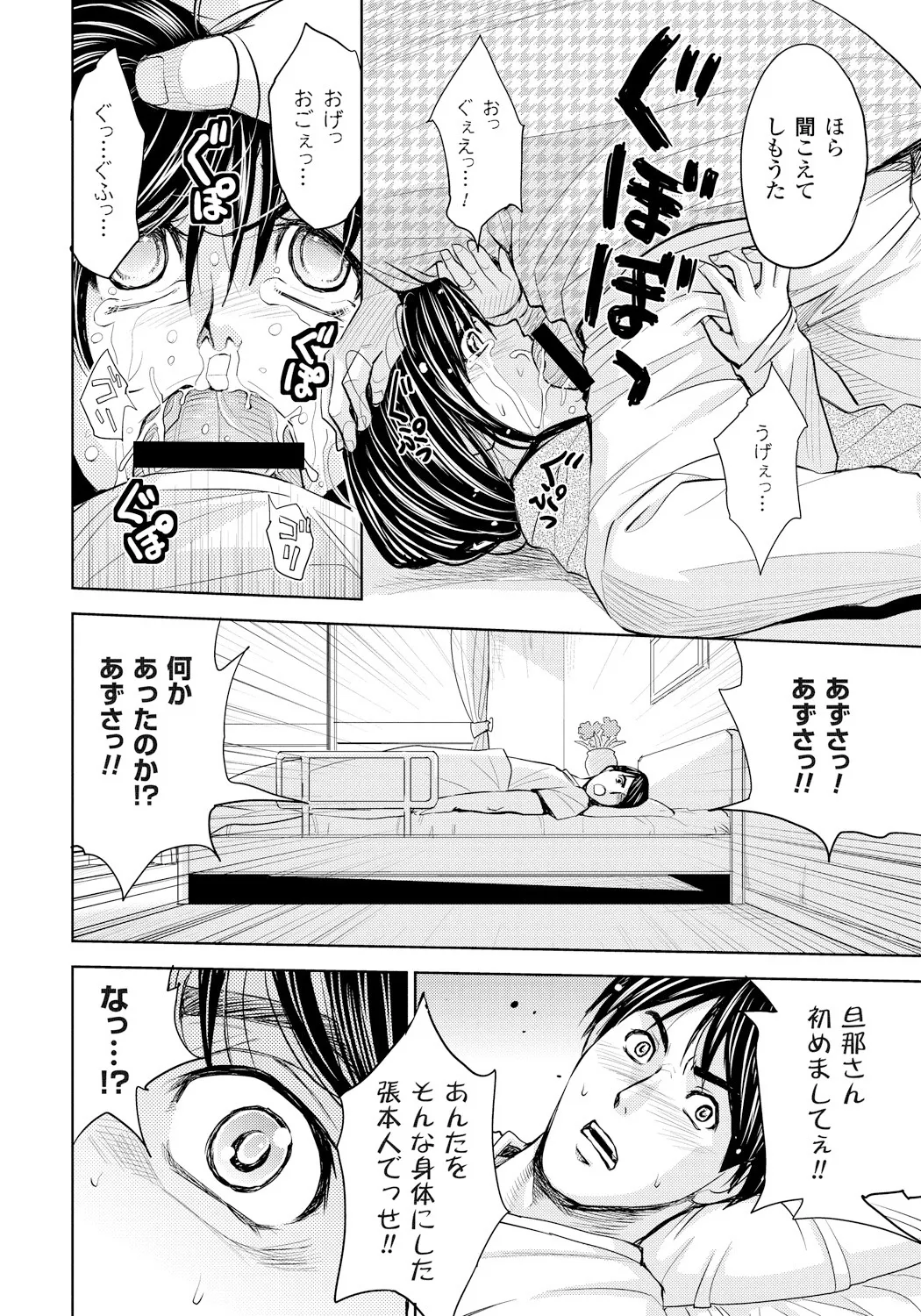 Tsuma Horoboshi page 33 - stockings blowjob hentai manga - read online free