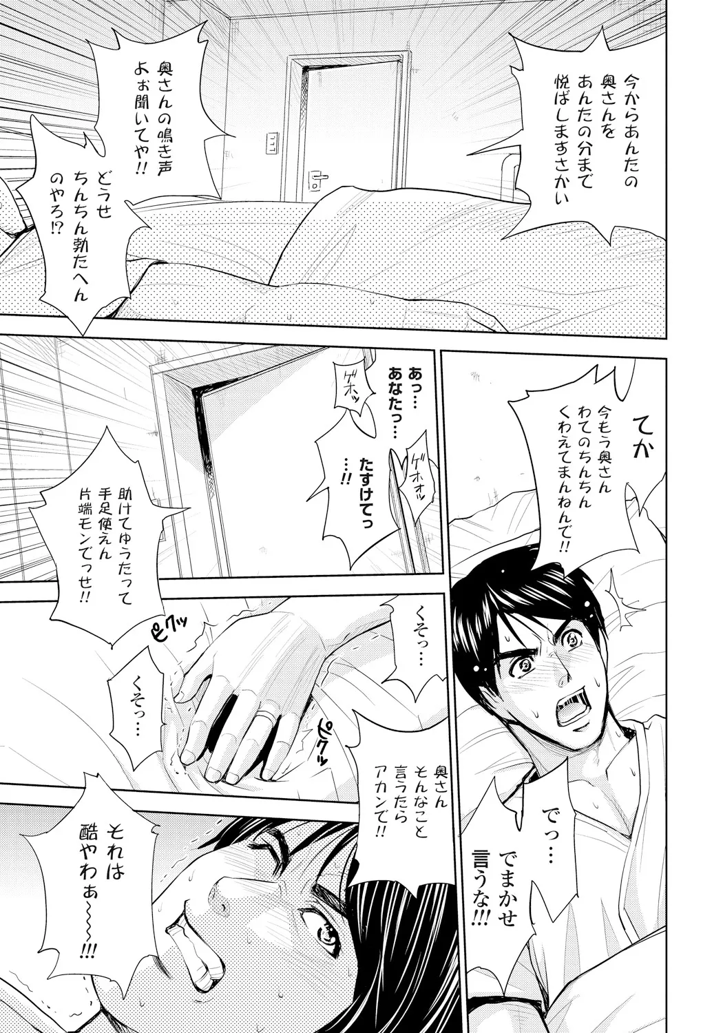 Tsuma Horoboshi page 34 - stockings blowjob hentai manga - read online free