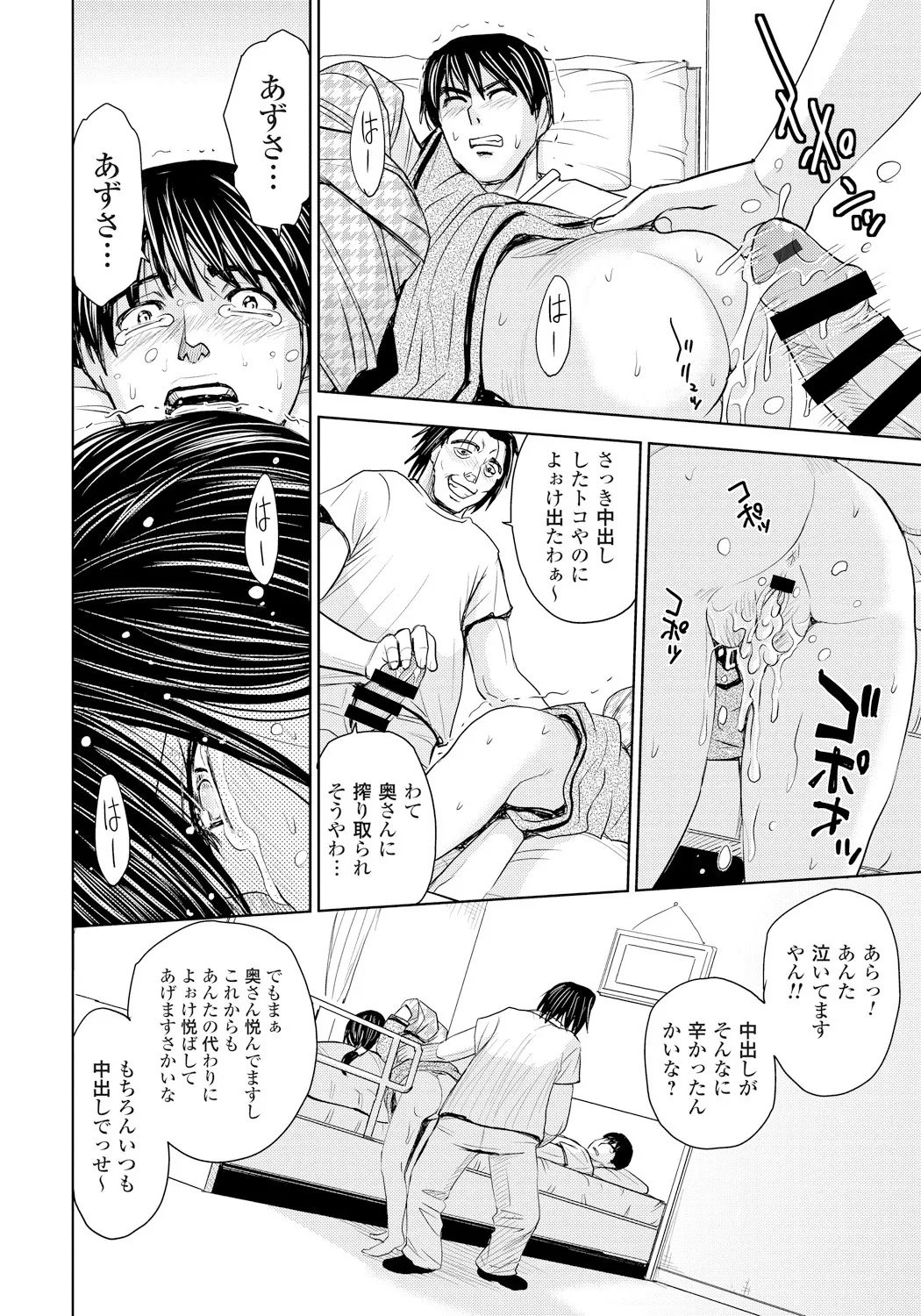 Tsuma Horoboshi page 59 - stockings blowjob hentai manga - read online free