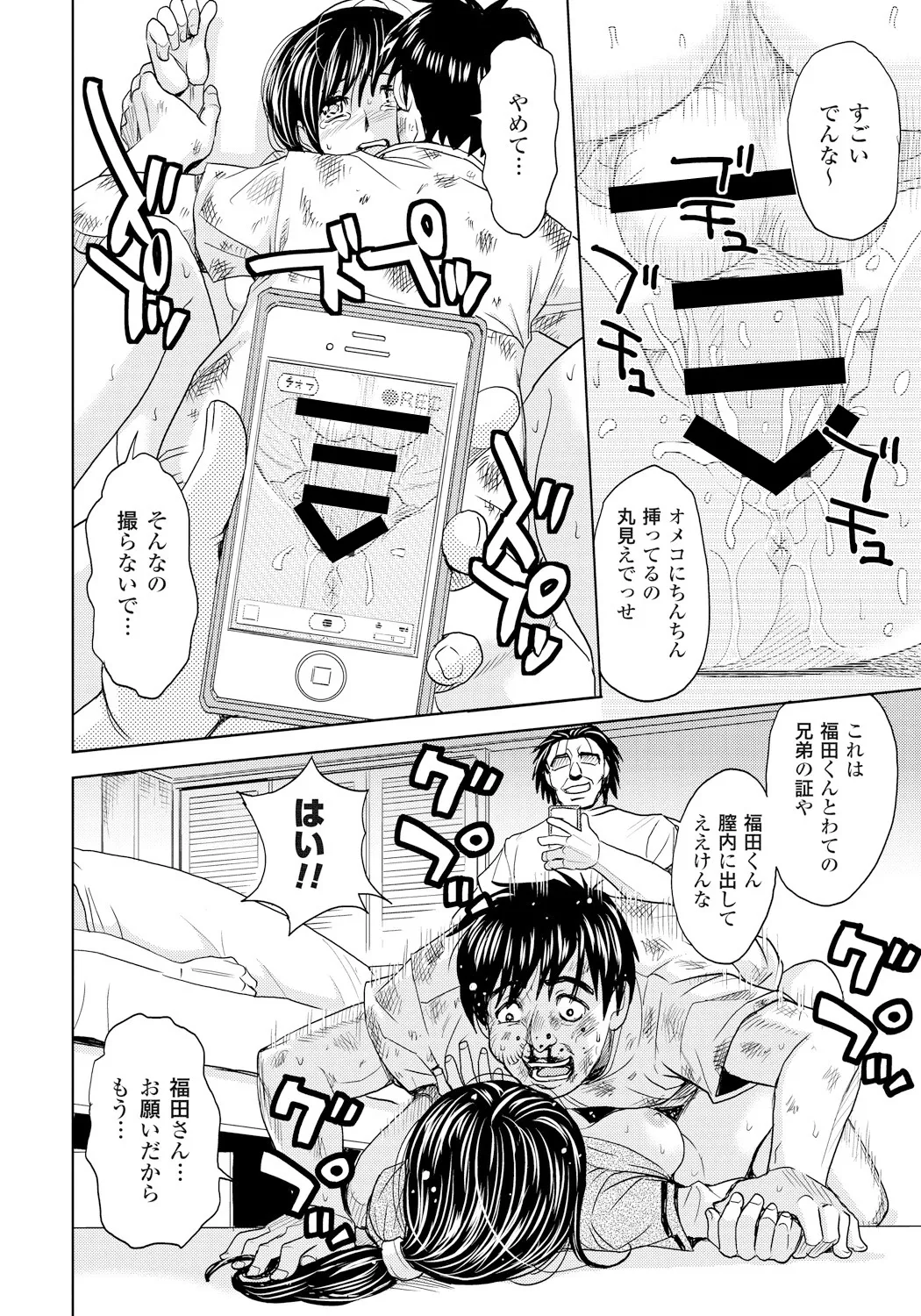 Tsuma Horoboshi page 79 - stockings blowjob hentai manga - read online free