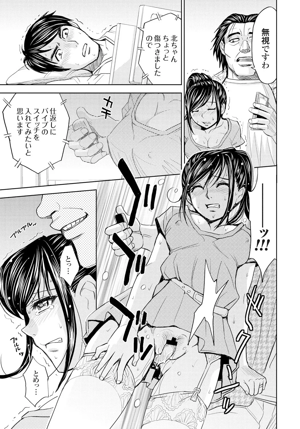 Tsuma Horoboshi page 92 - stockings blowjob hentai manga - read online free