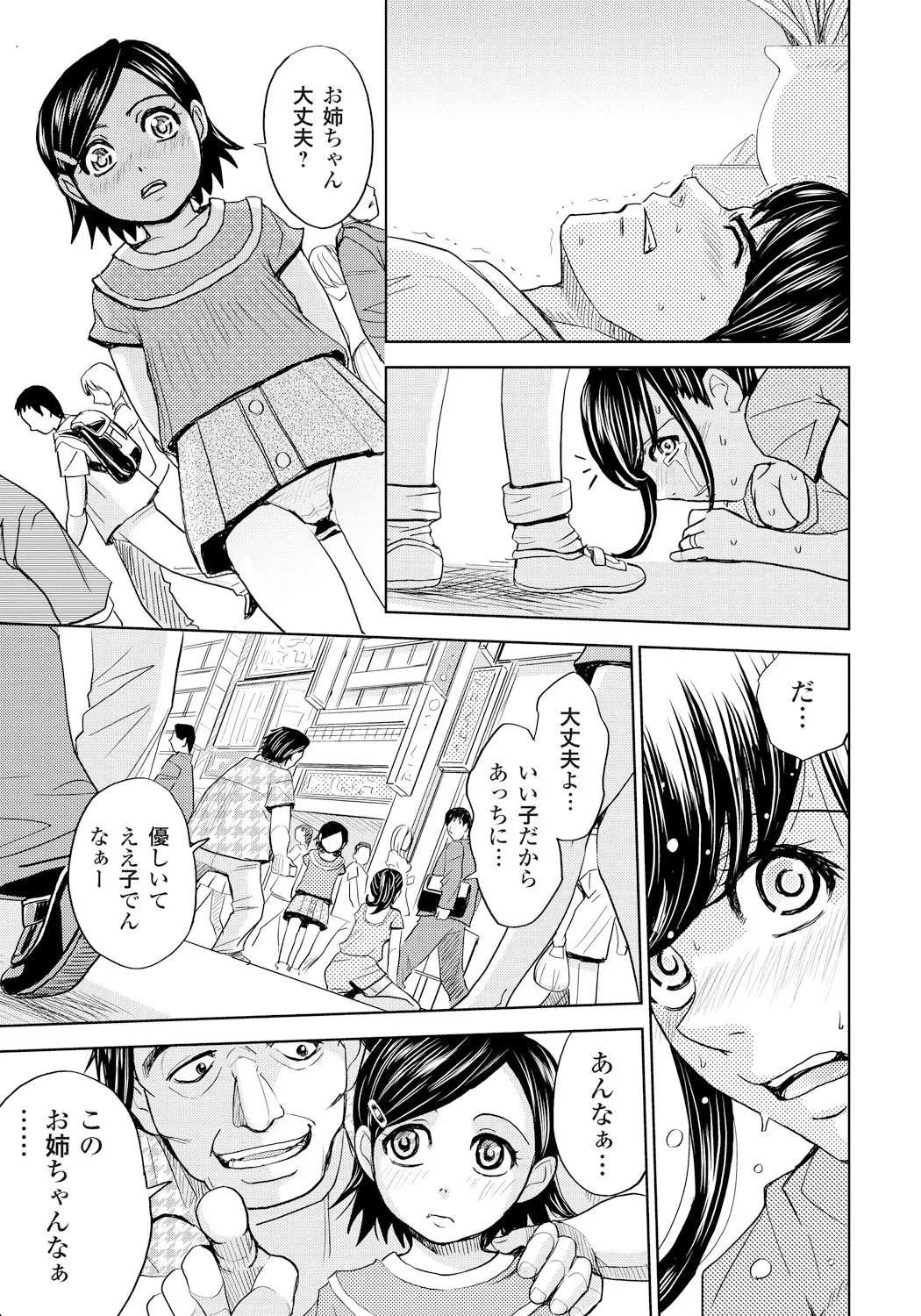Tsuma Horoboshi page 96 - stockings blowjob hentai manga - read online free