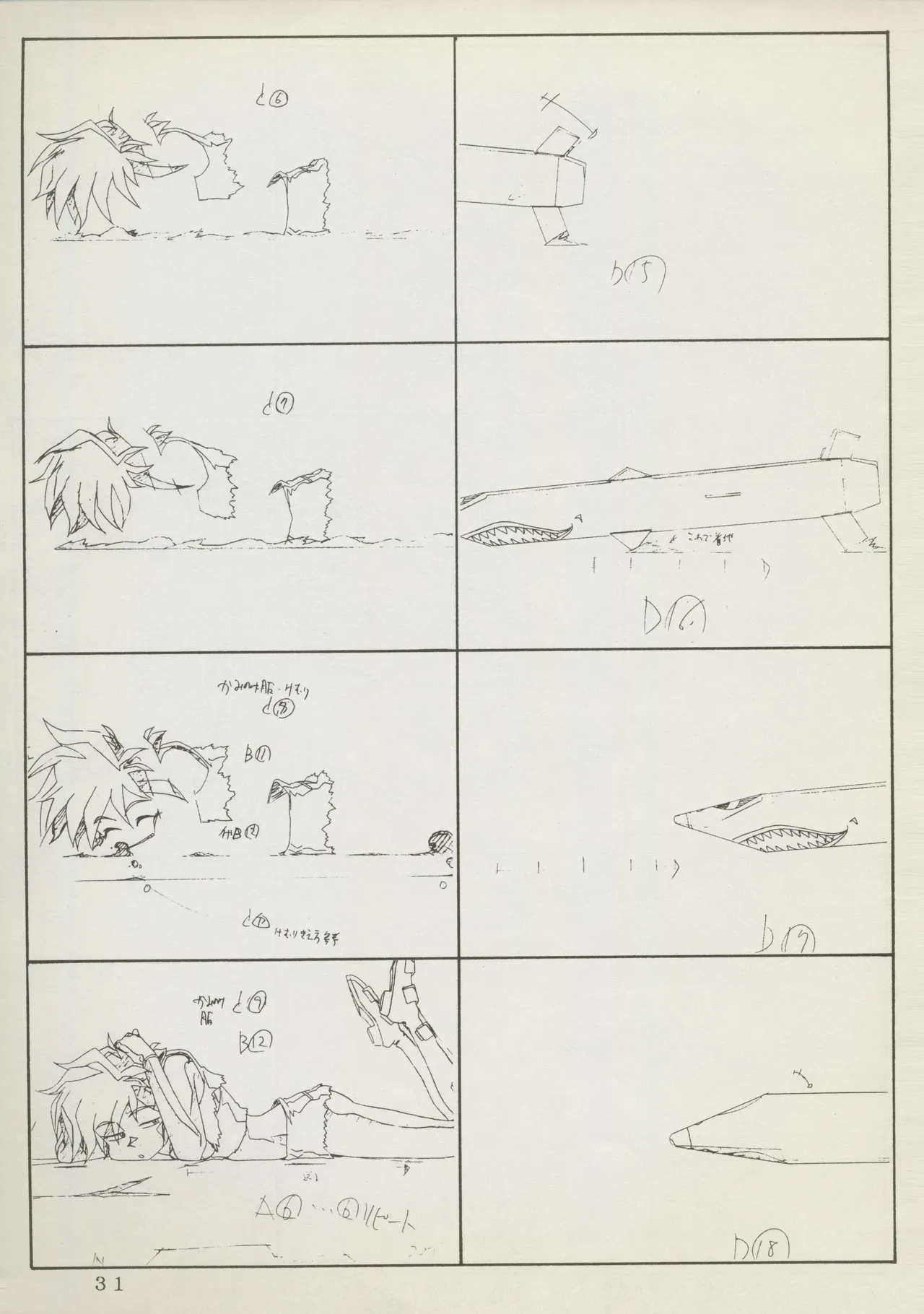 Abarth U.G.E Connection page 31 tenchi muyo parody - rough translation hentai manga - read online free