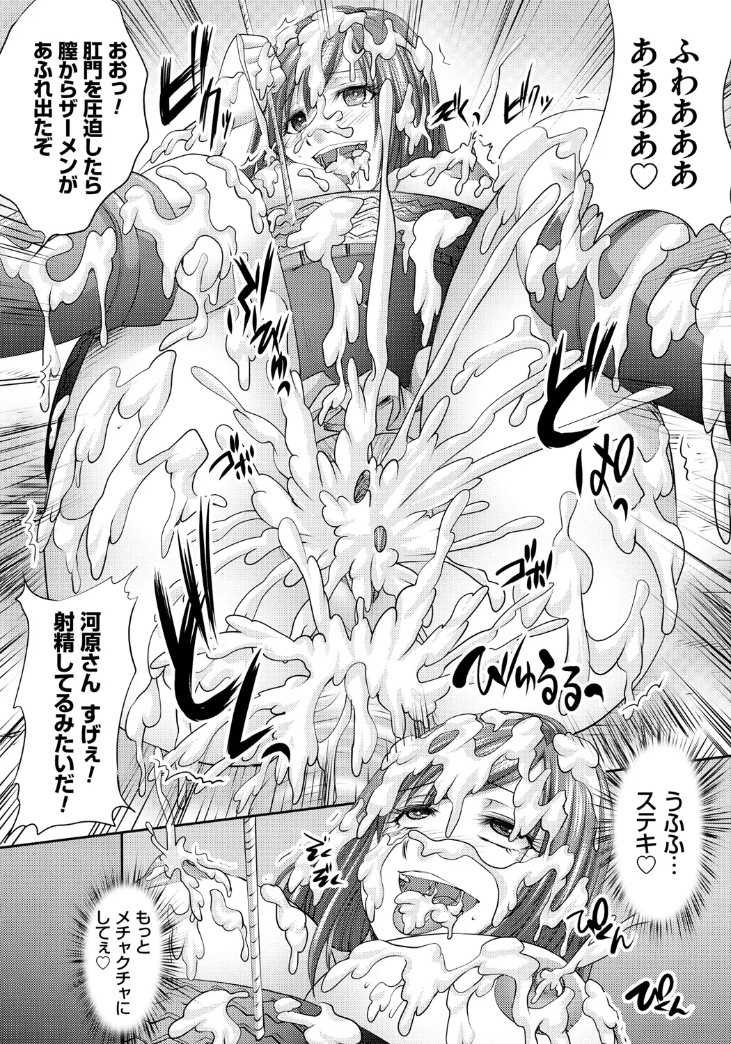 Hitozuma Saimin Enkou page 171 - nakadashi paizuri hentai manga - read online free