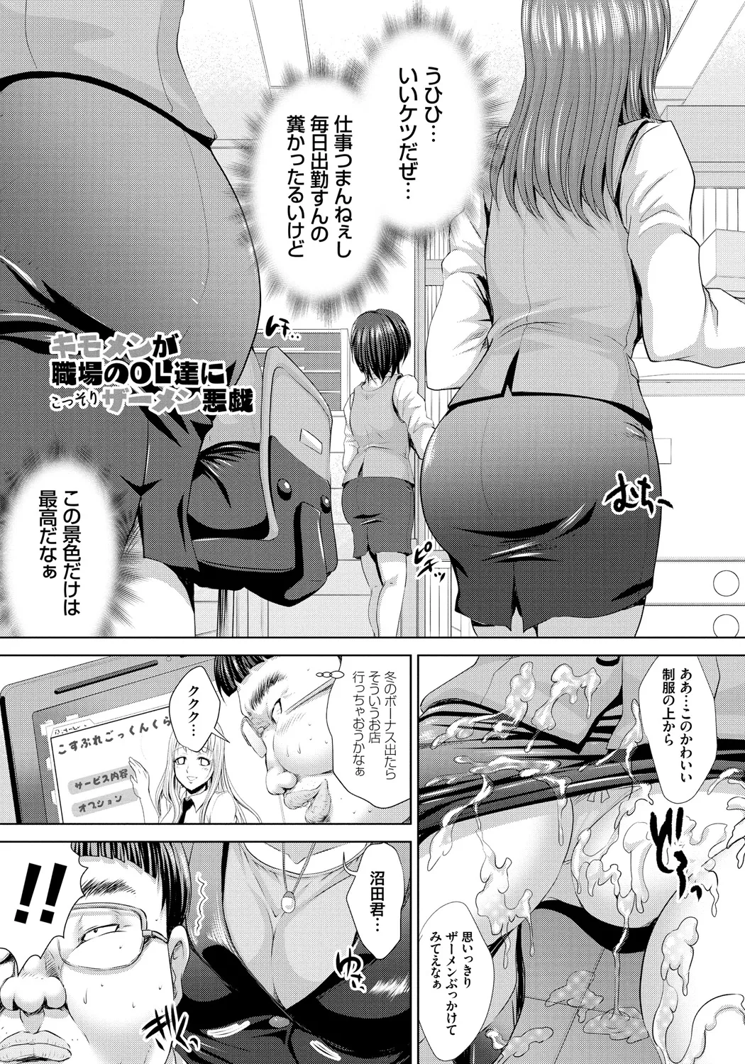Hitozuma Saimin Enkou - Page 30